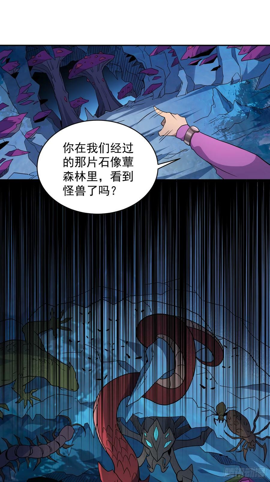 第164话 我和她永远不是同类8