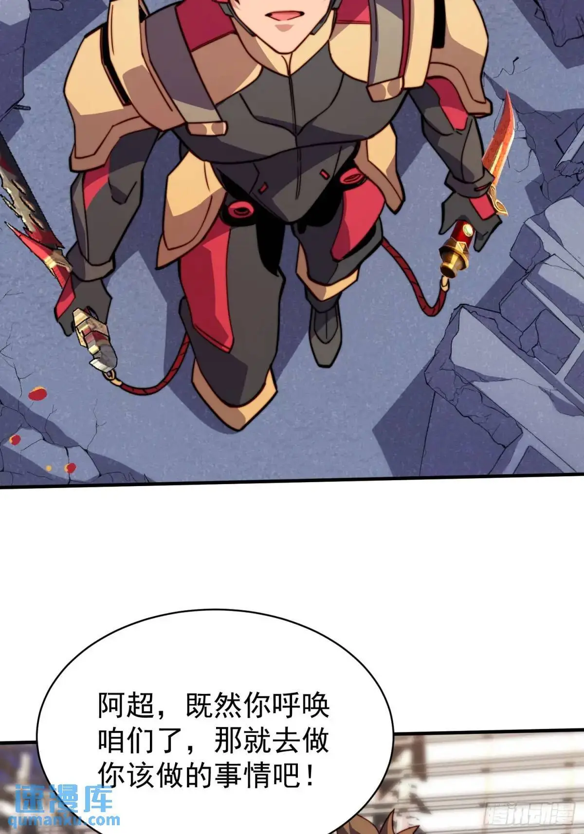 第223话 你不是一个人战斗27