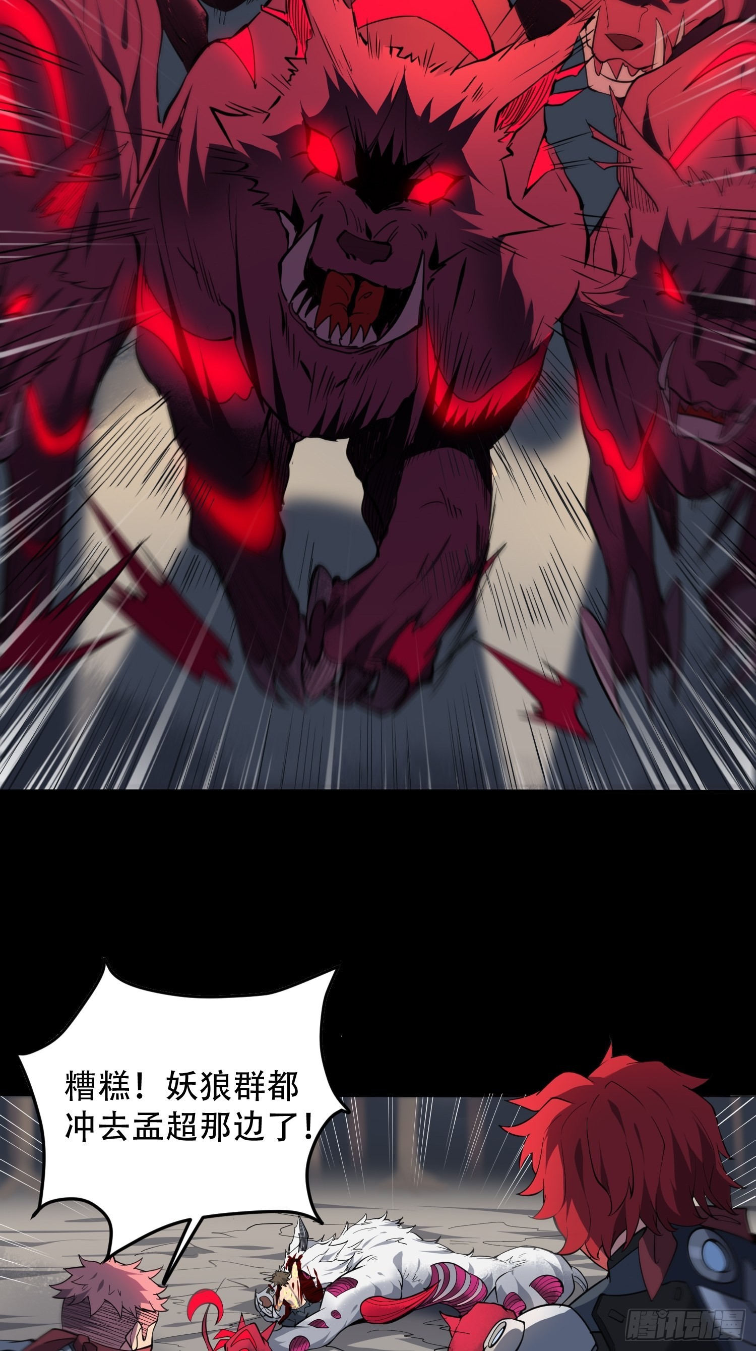 第85话 孟超陷入昏迷23