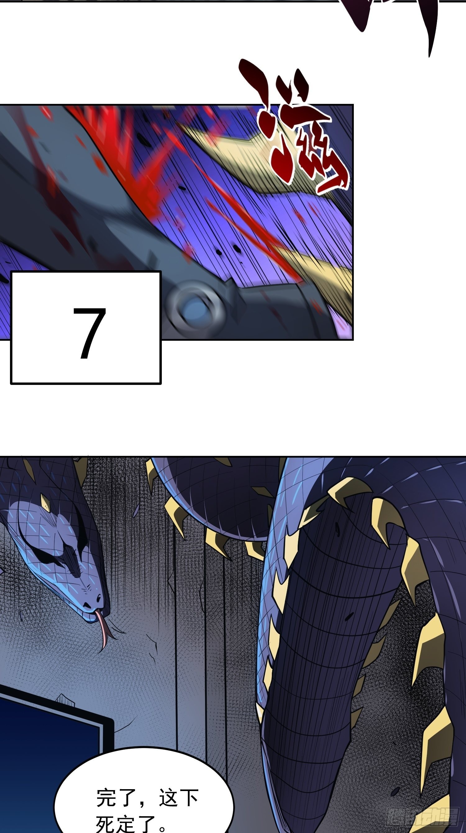 第76话 蟒口脱险25
