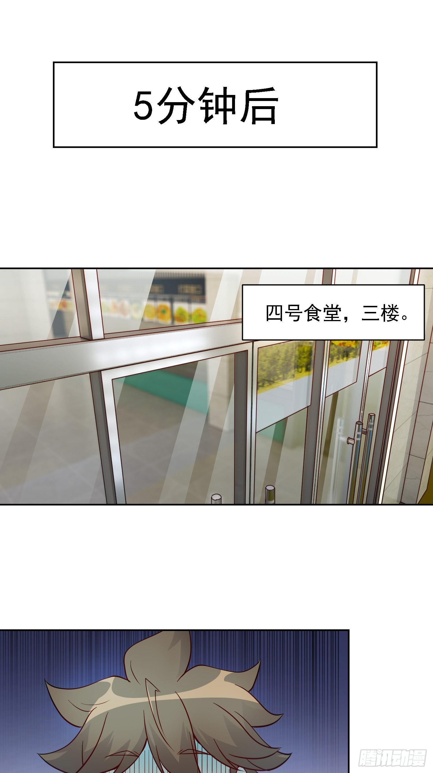 第97话 顾老师，我来了！31