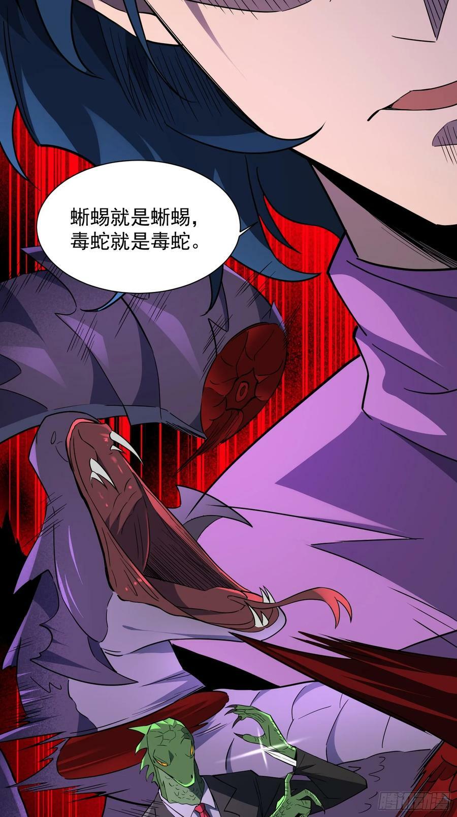 第164话 我和她永远不是同类16