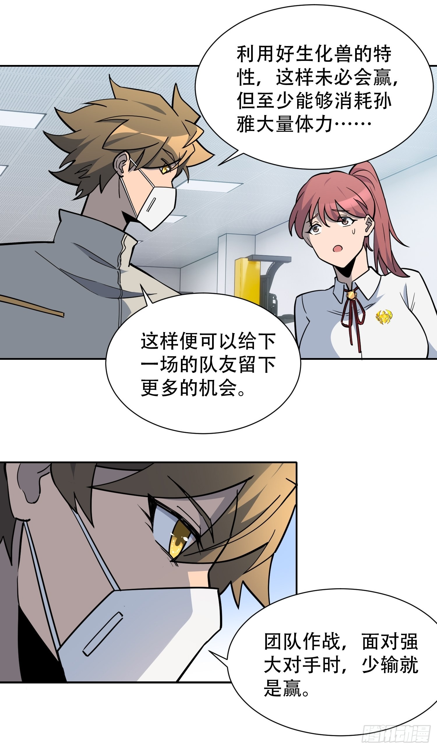 第105话 孟师兄给你指点了！29