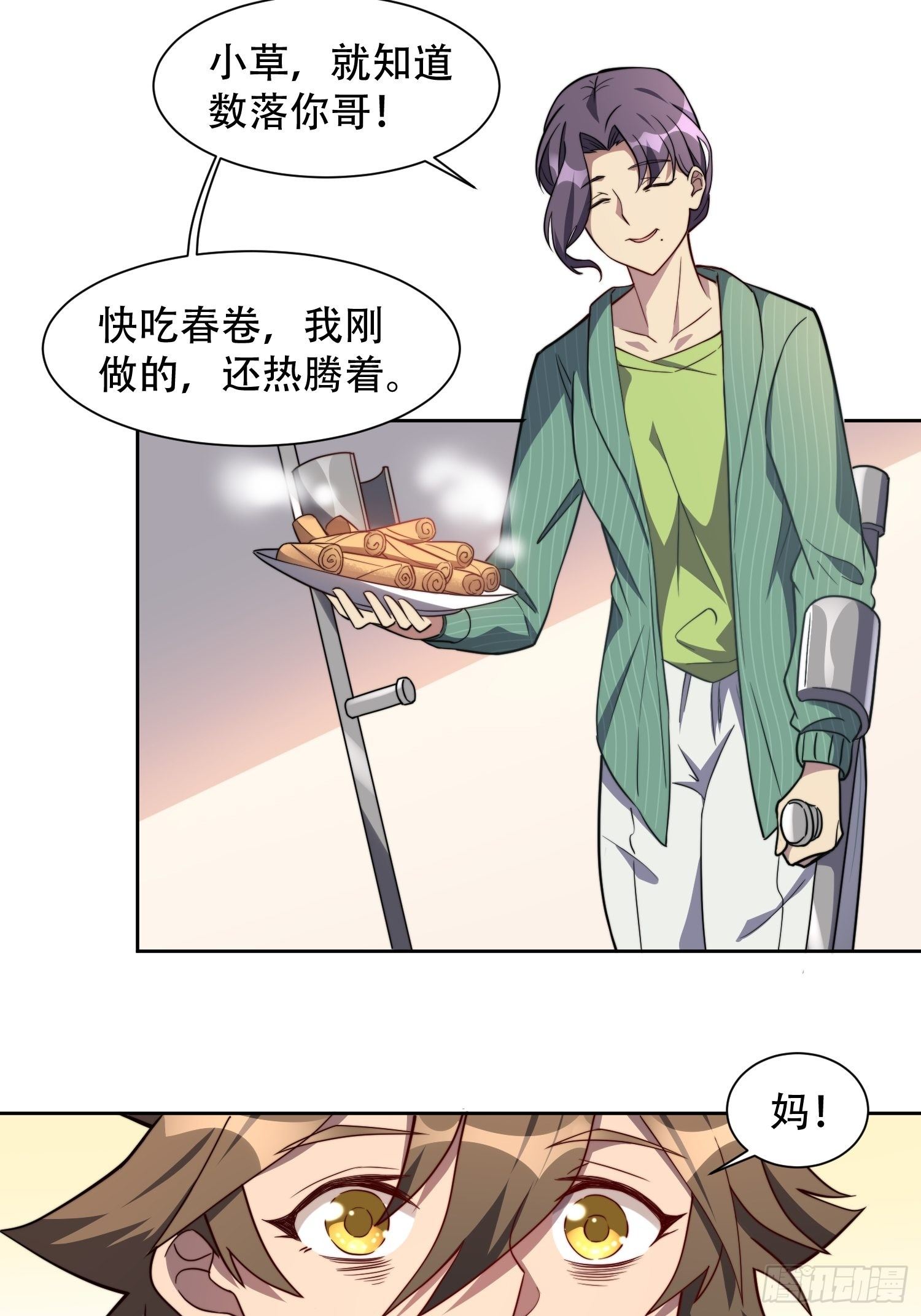第7话 迷雾降临，虫群来袭！27