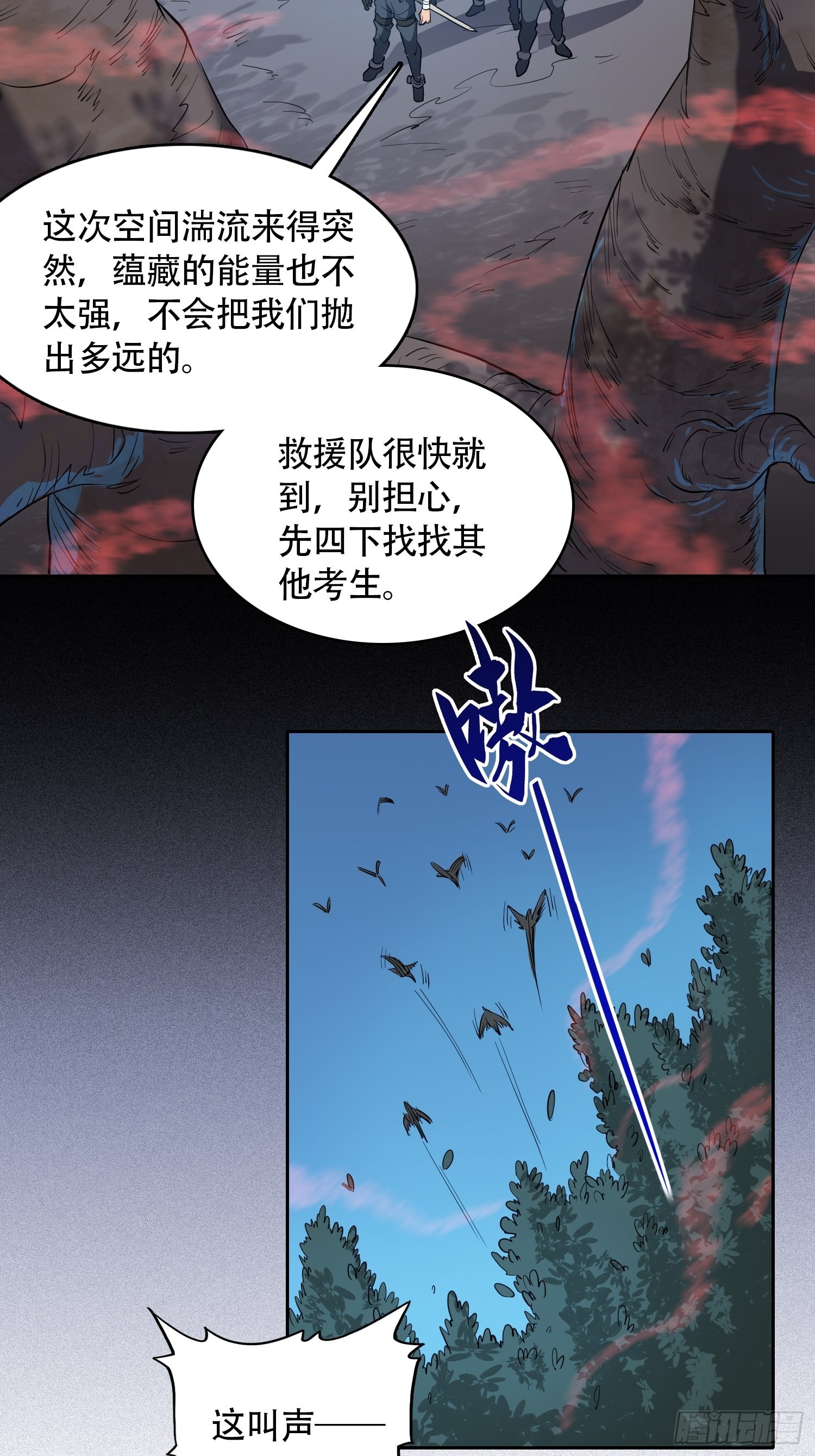 第78话 血月杀戮者18