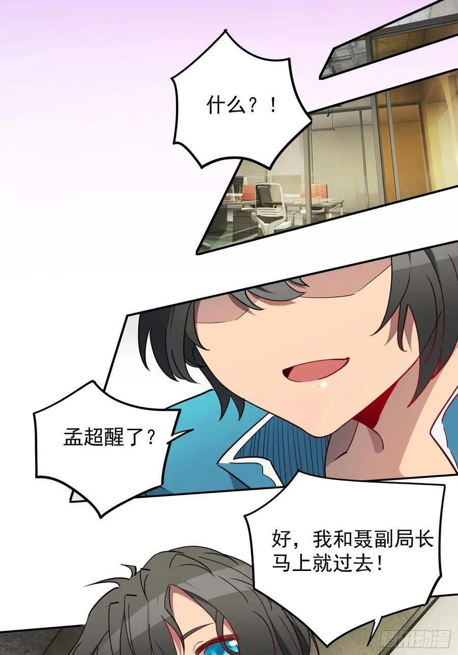 第236话 恐惧炸弹33
