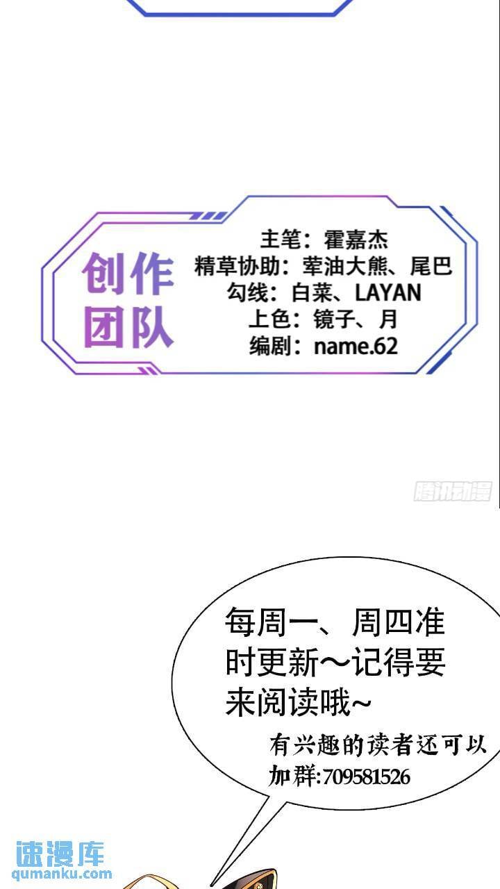 第213话 傍大腿42