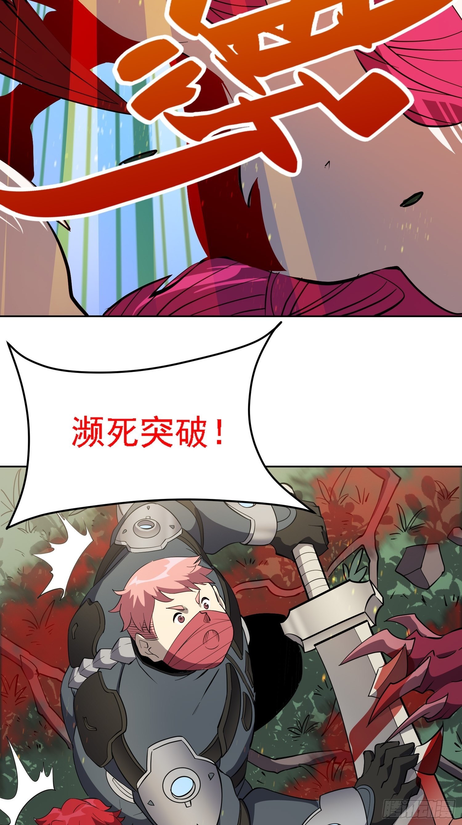 第84话 孟超临战超凡19