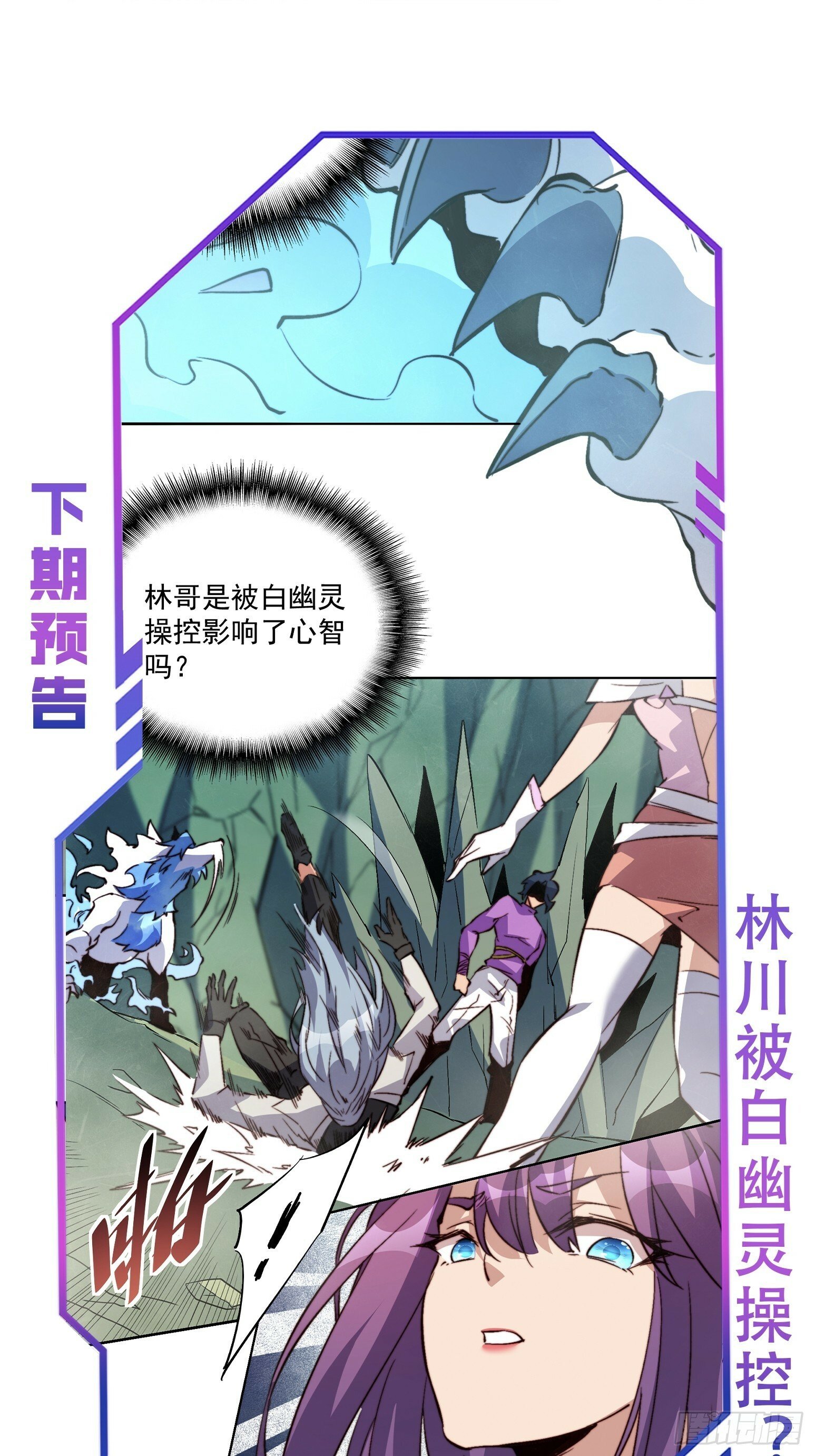 第179话 白幽灵35