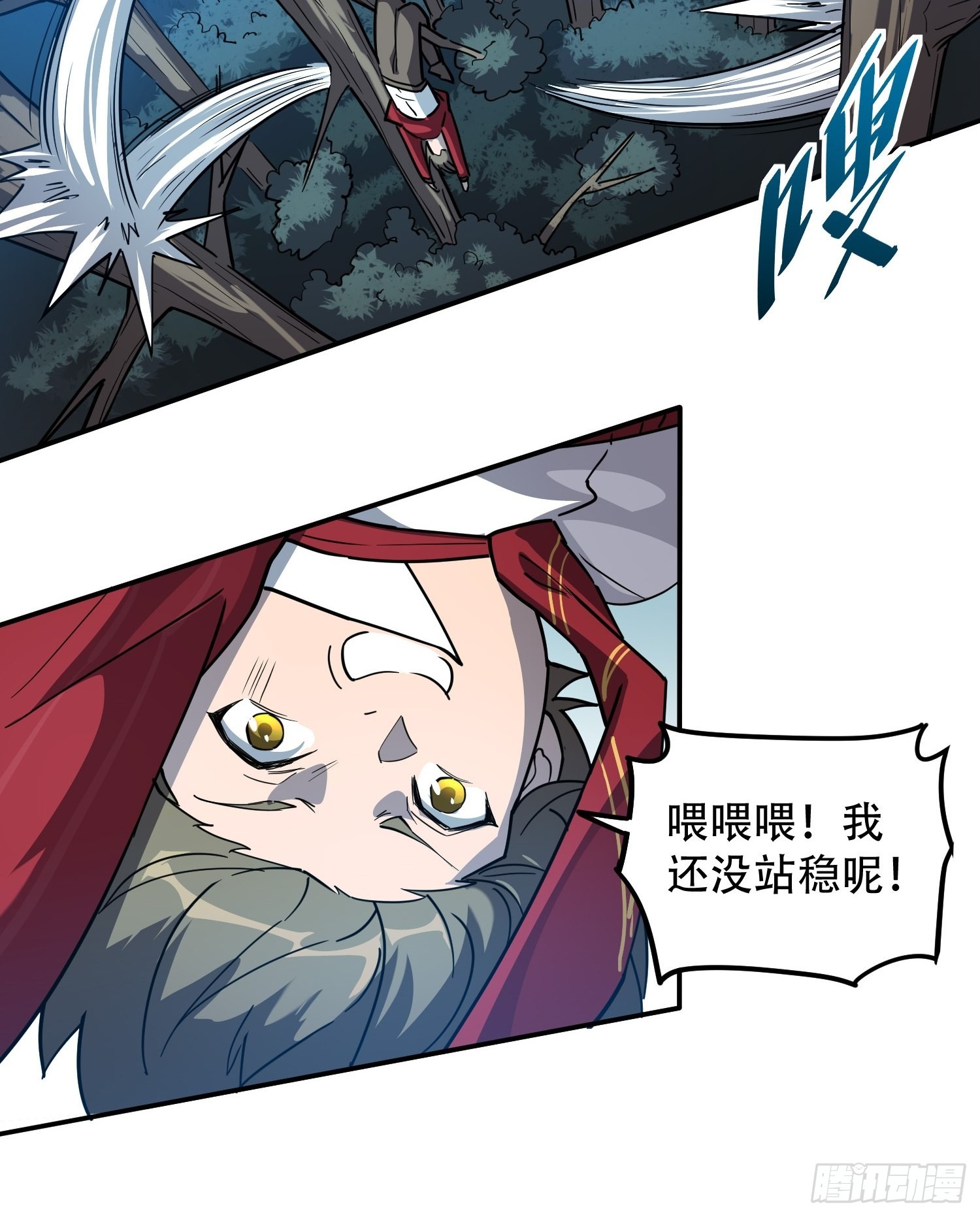 第113话 就你能脱？21