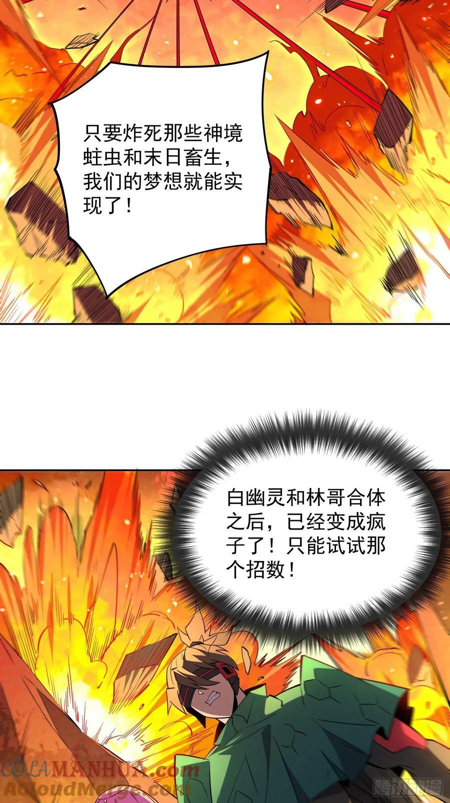 第186话 死战！4