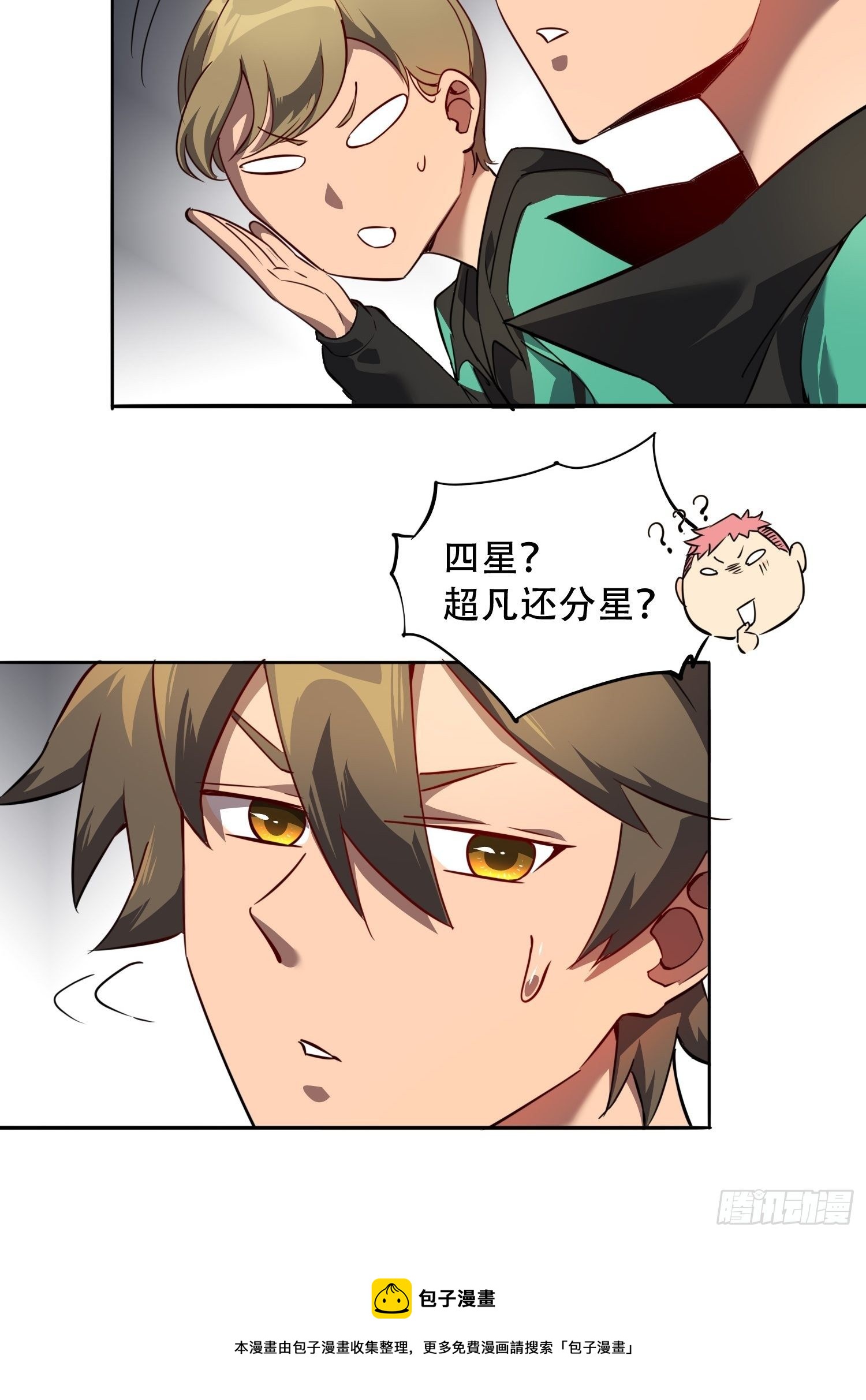 第52话 雪诗学姐来宣讲！4