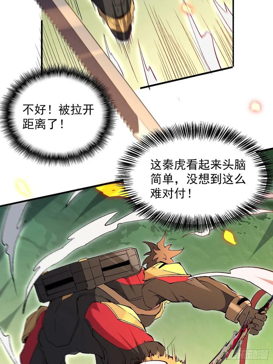 第173话 与虎谋皮14