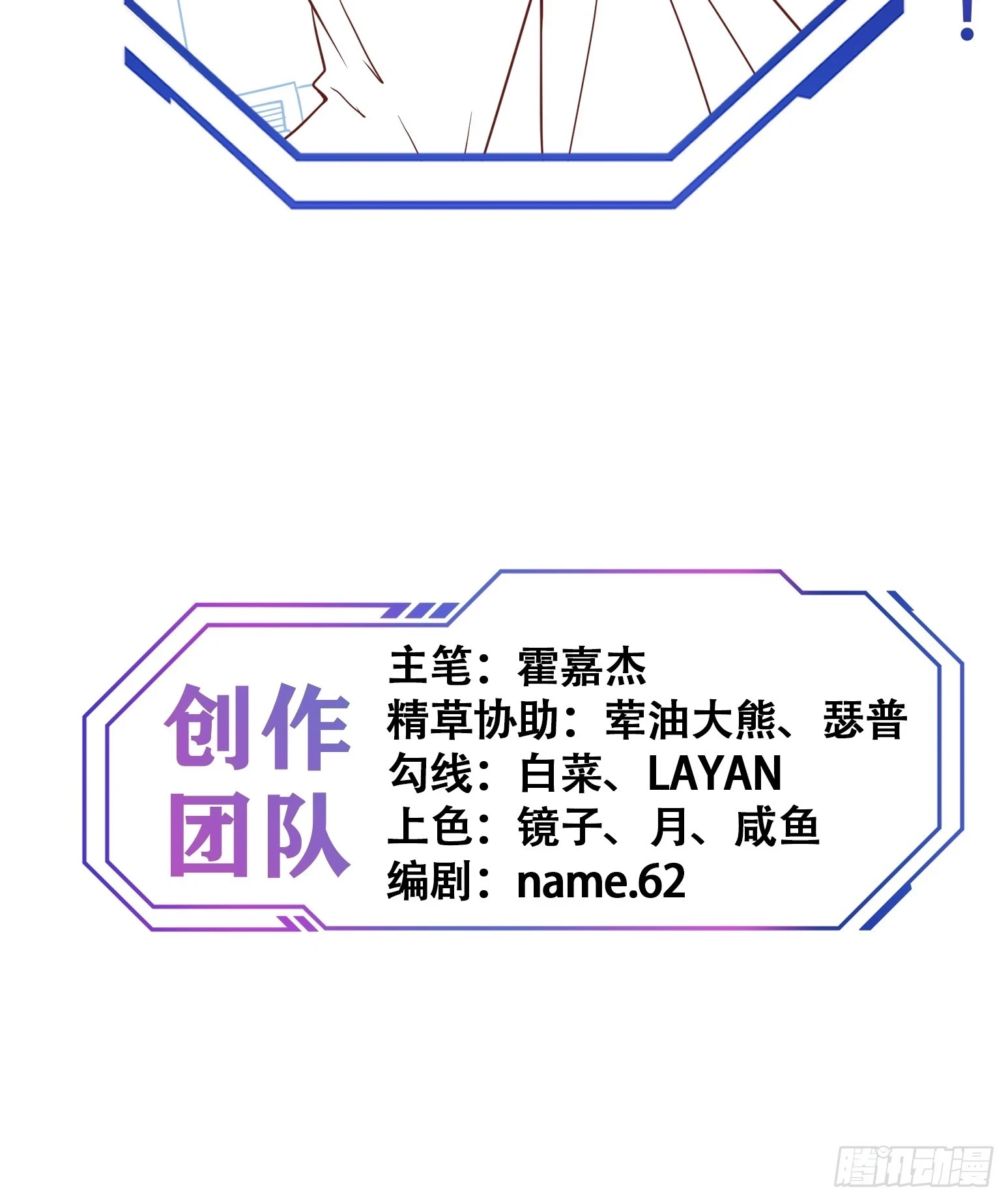 第149话 哭泣杀神37