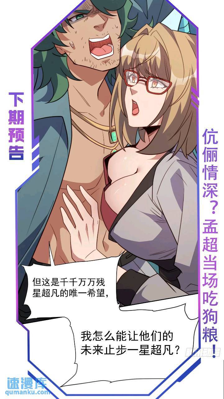 第213话 傍大腿41