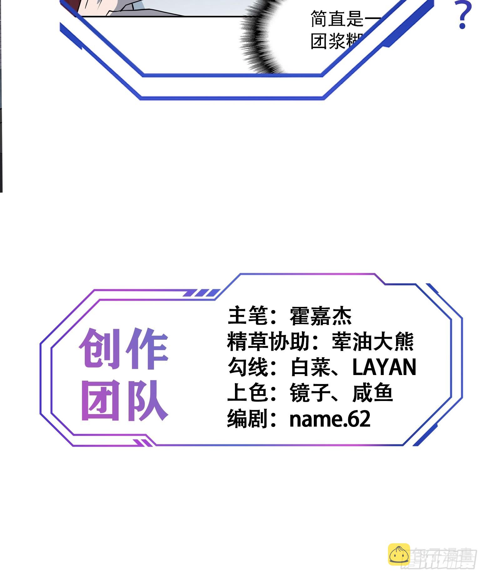 第127话 我从末日醒来？！39