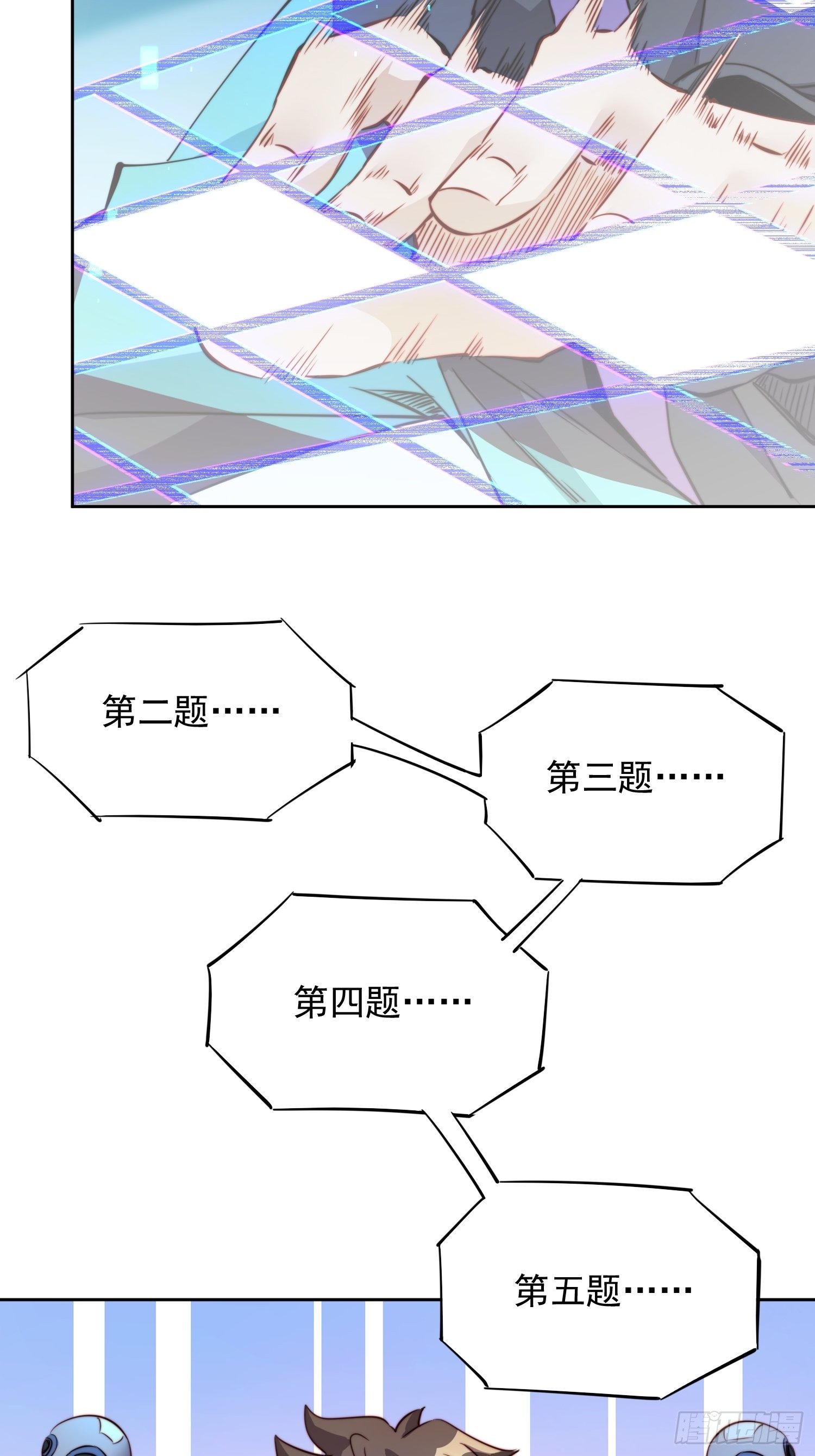第67话 又被他装到了！39