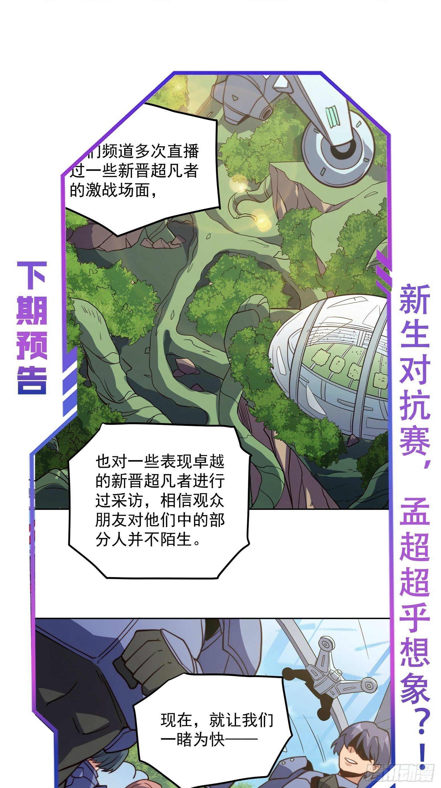 第190话 “主脑”38