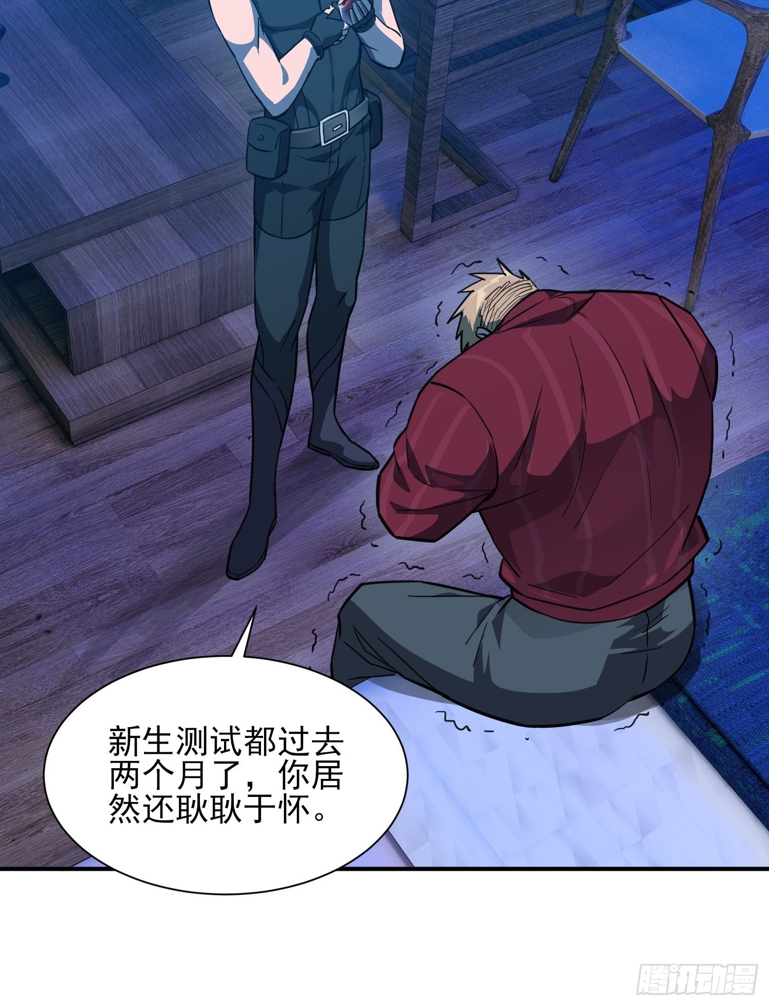 第121话 回家的诱惑5
