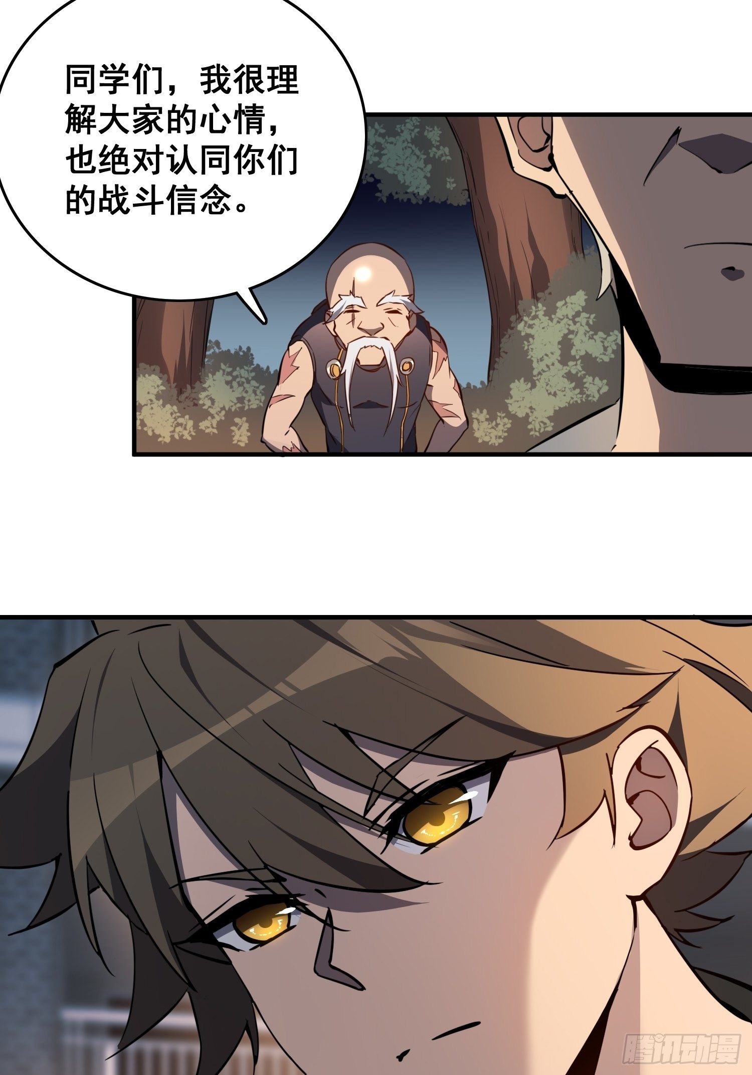 第61话 死，也要有资格！21