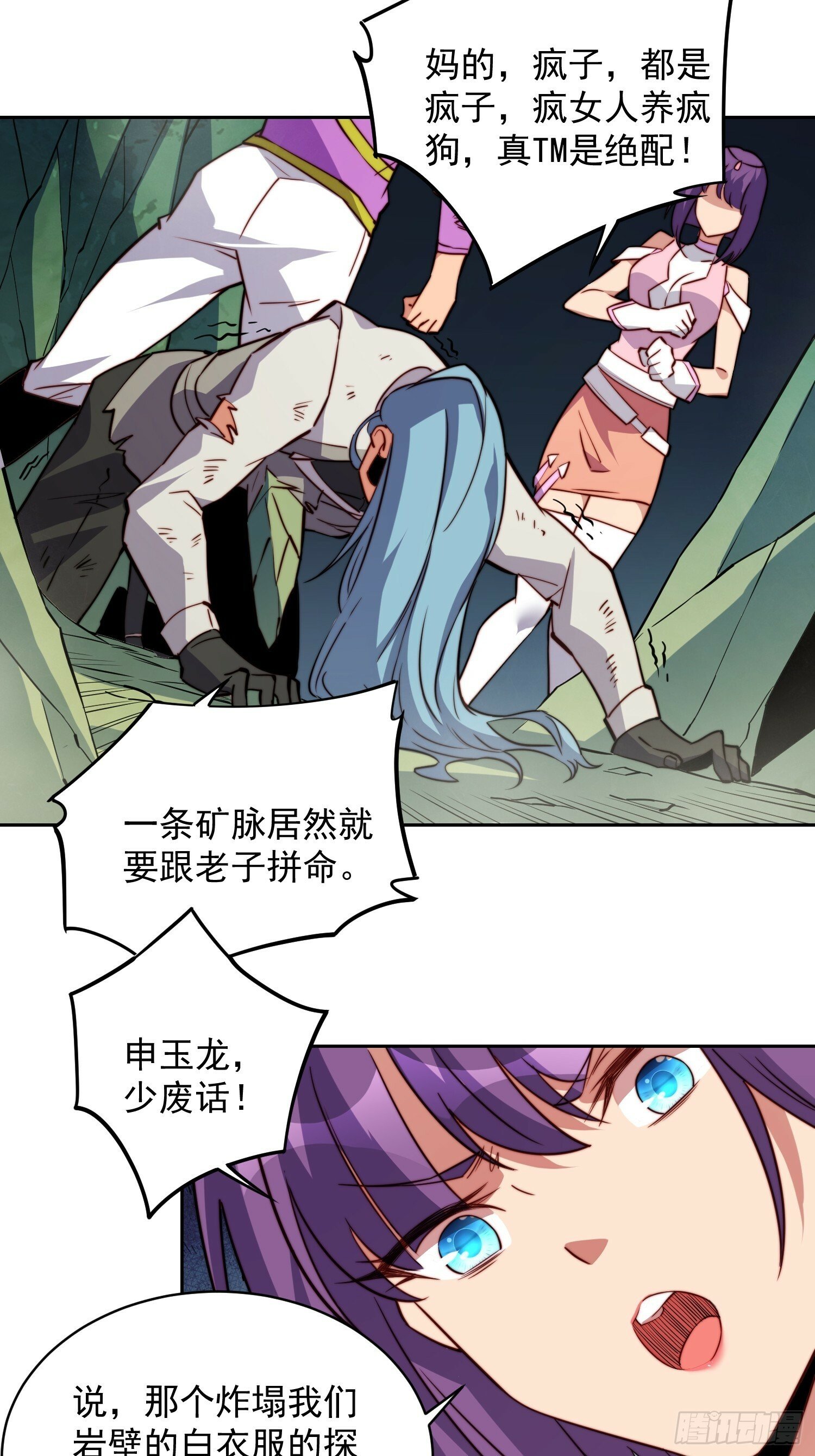 第179话 白幽灵23