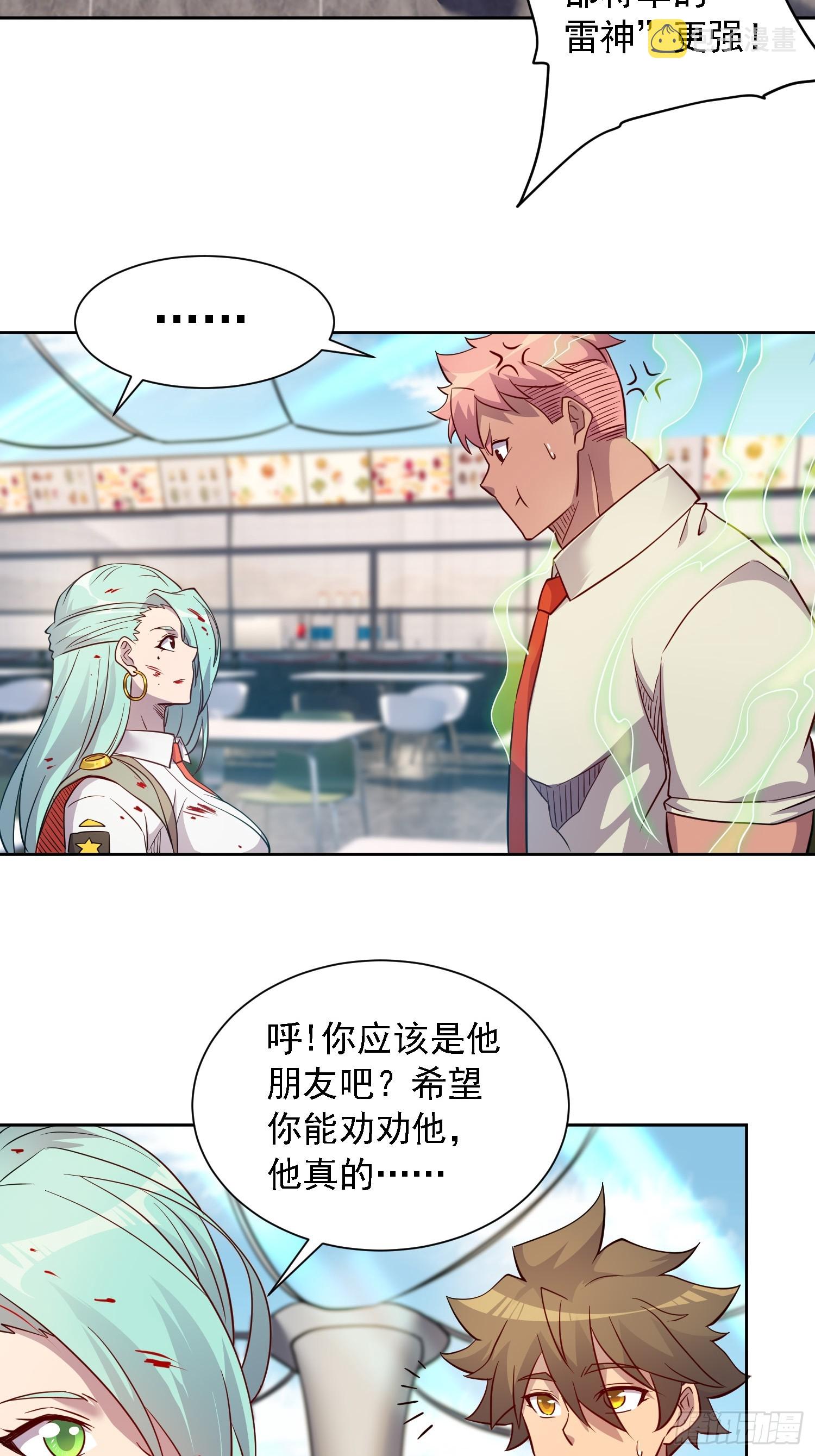 第130话 声名狼藉27