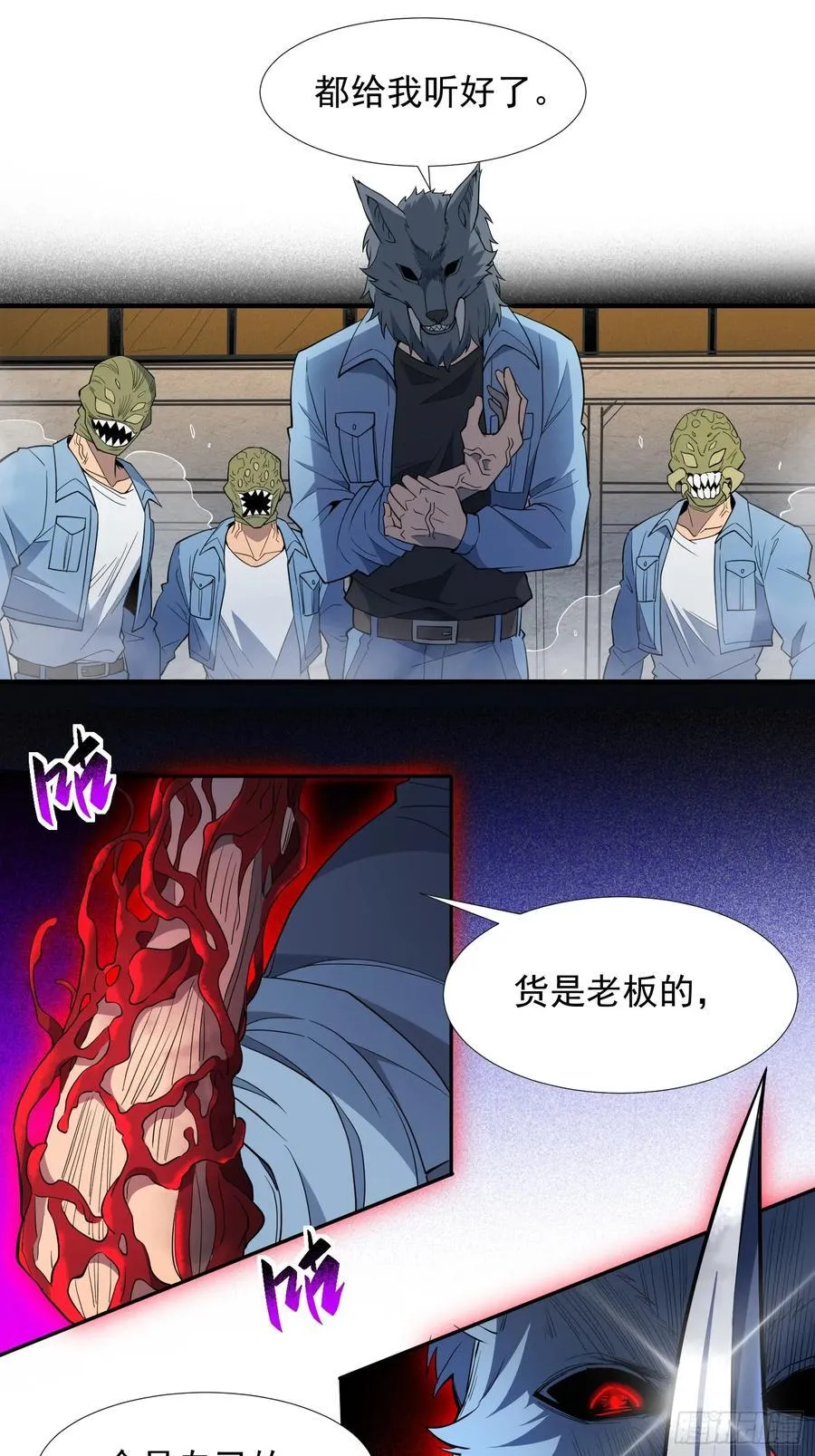 第245话 抢劫29