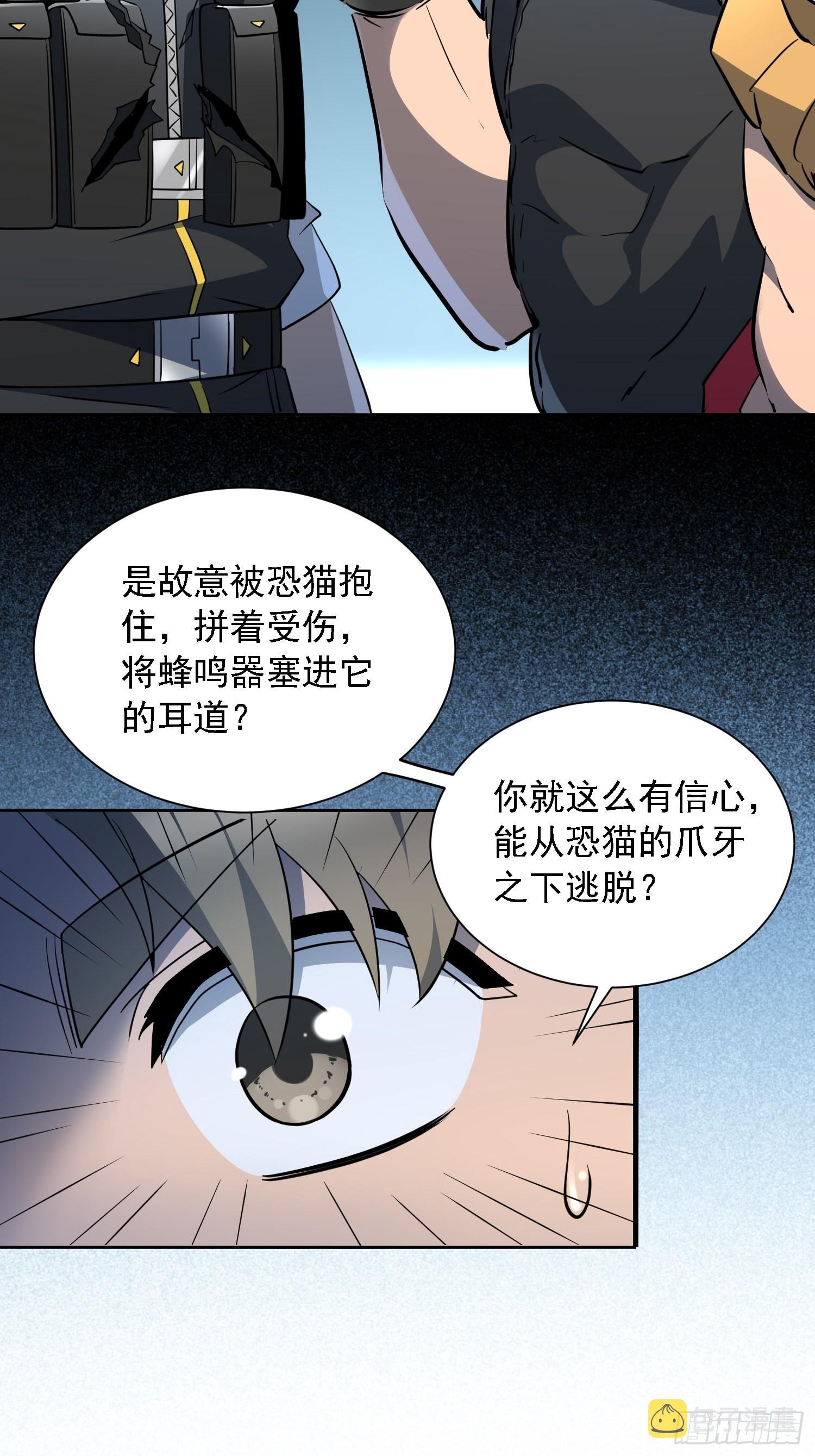第108话 不如一起上吧25