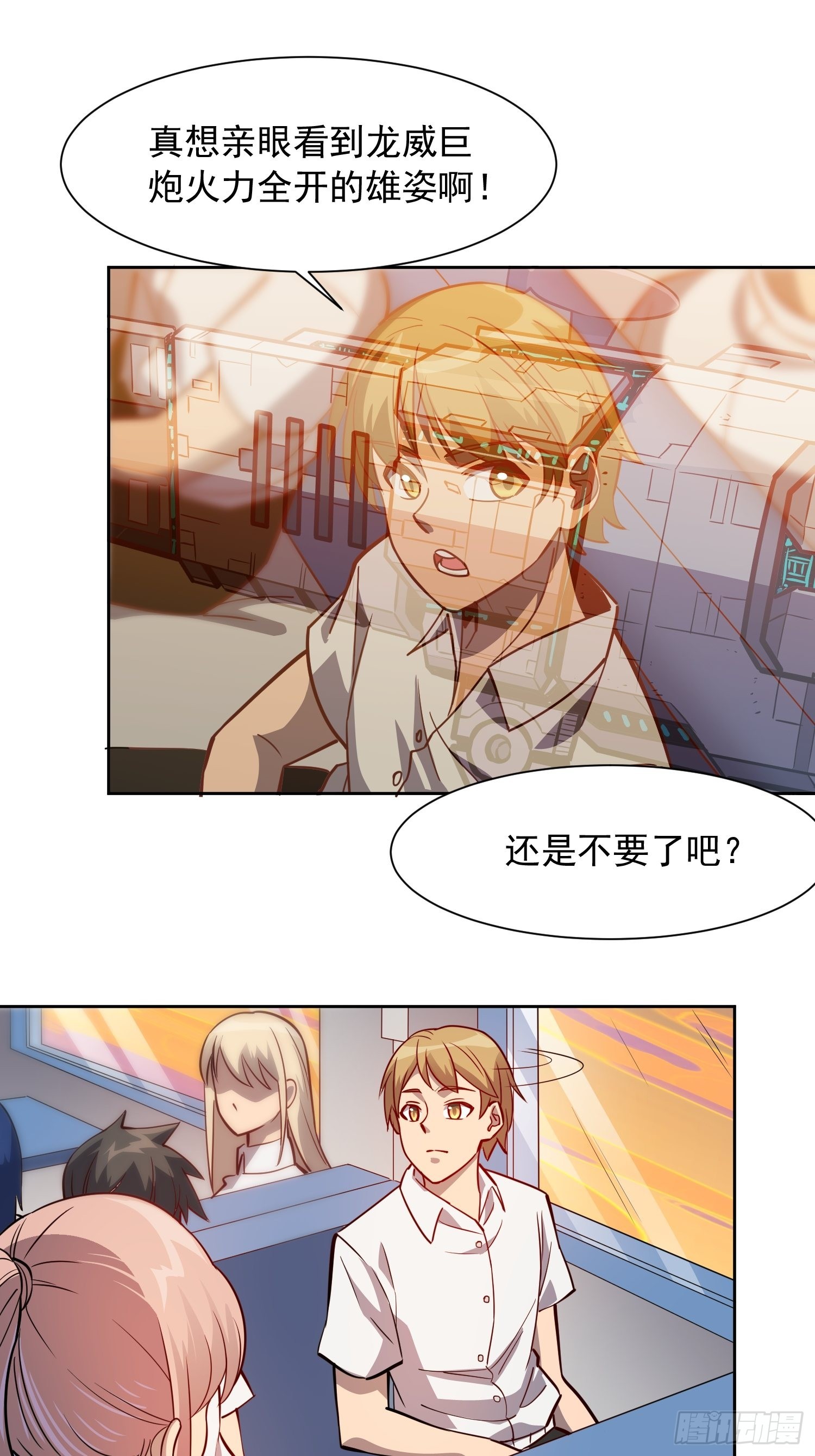 第68话 实战测试，出发！53