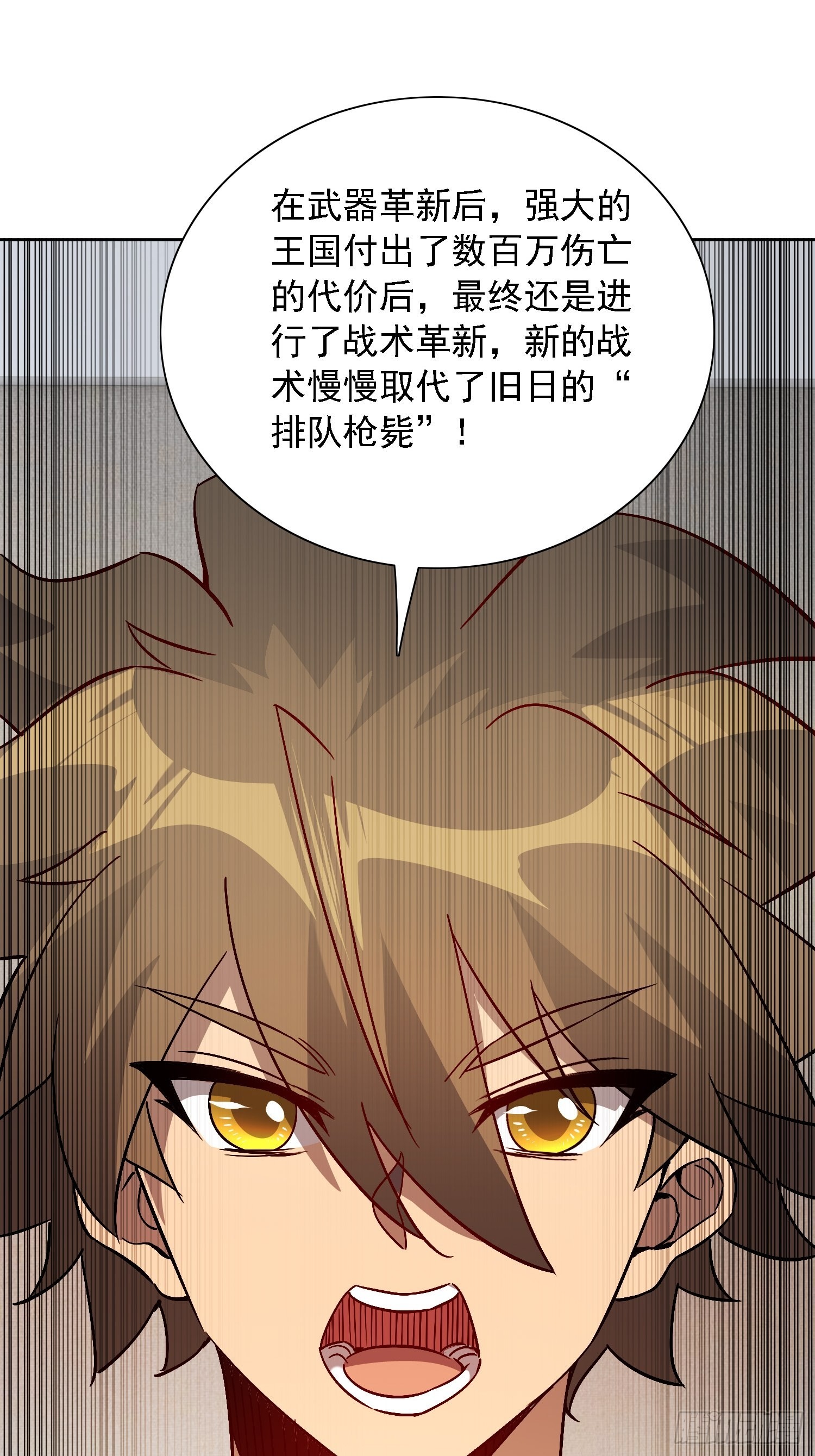 第119话 玄武兽魂7