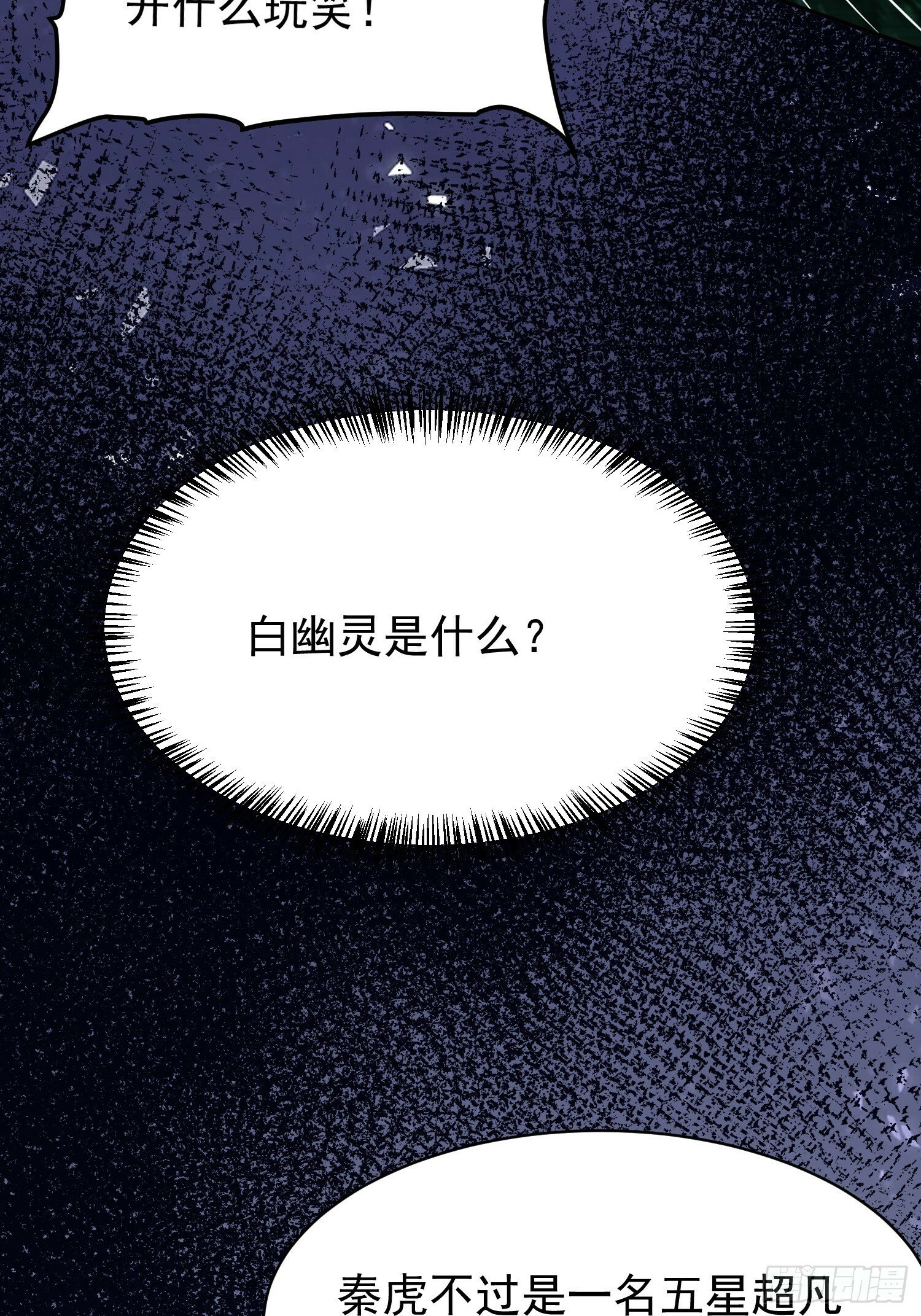 第177话 吕丝雅的底牌6
