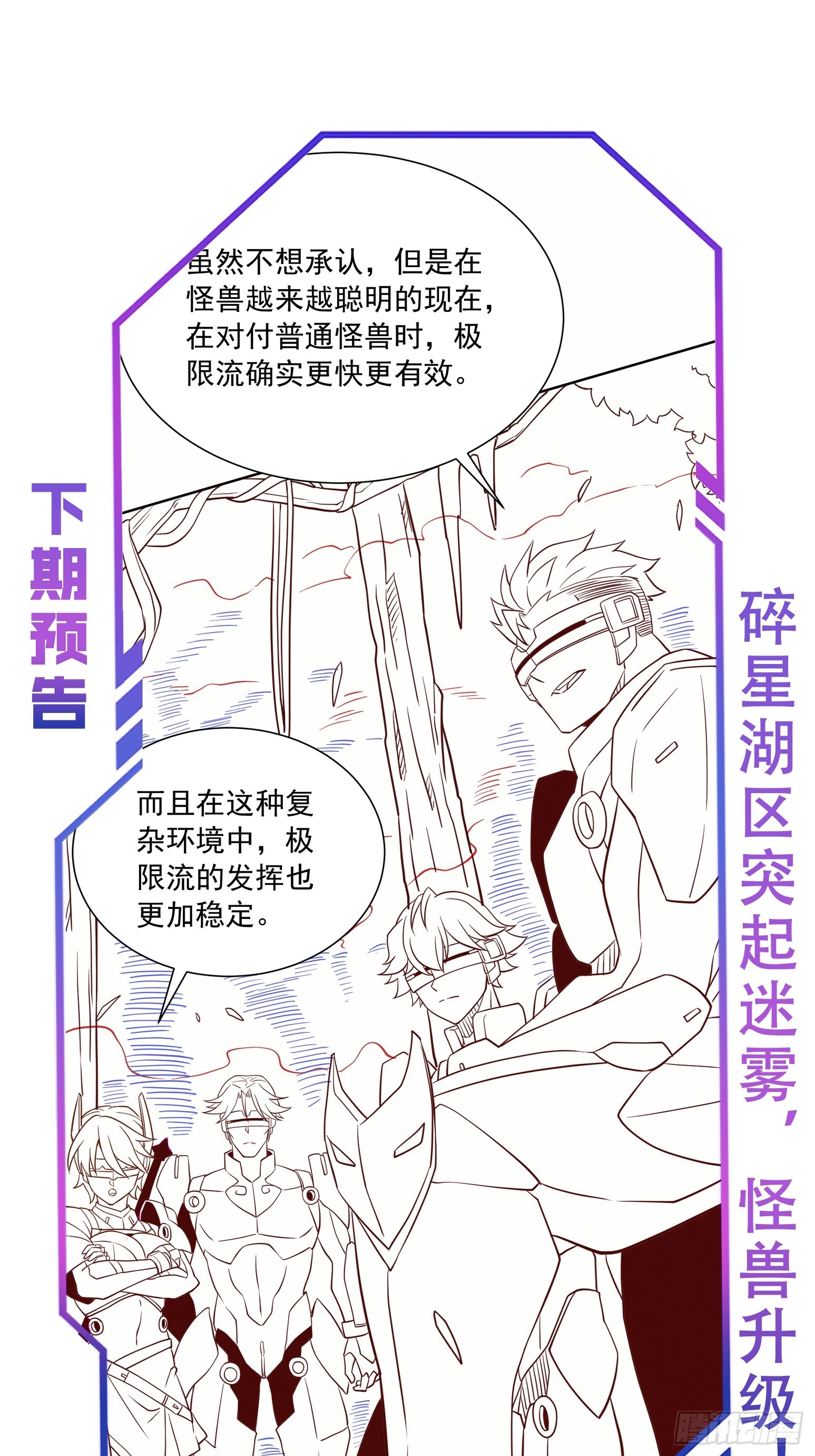 第137话 汗毛打结？64