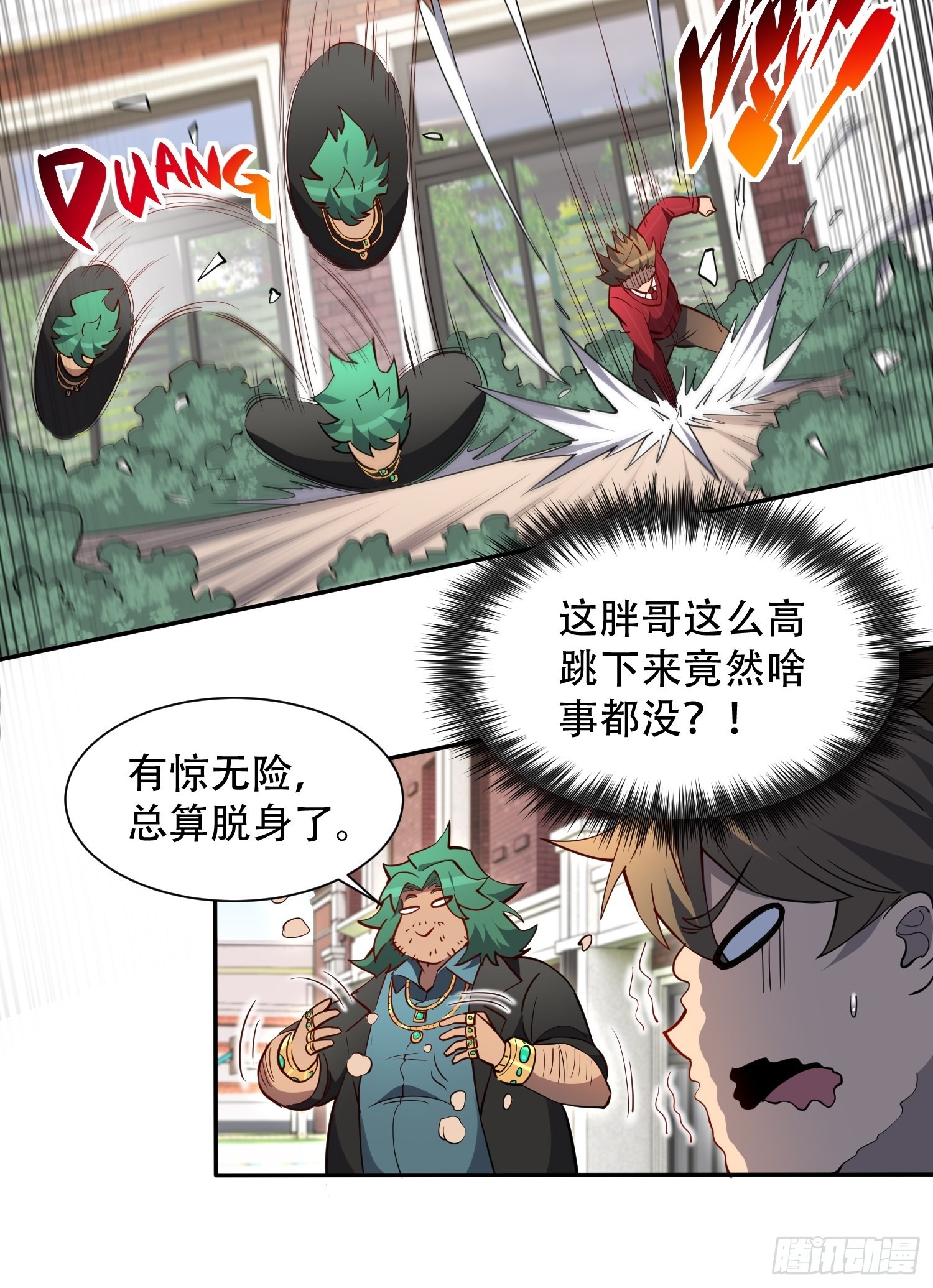 第99话 胖子竟是顾剑波？！15