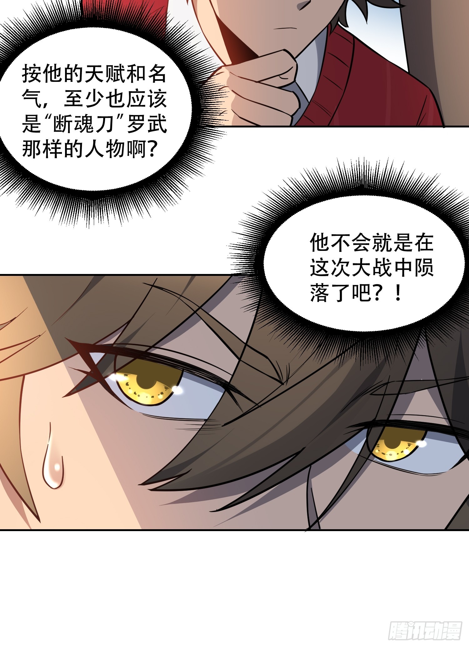 第128话 风云际会，扬名立万40