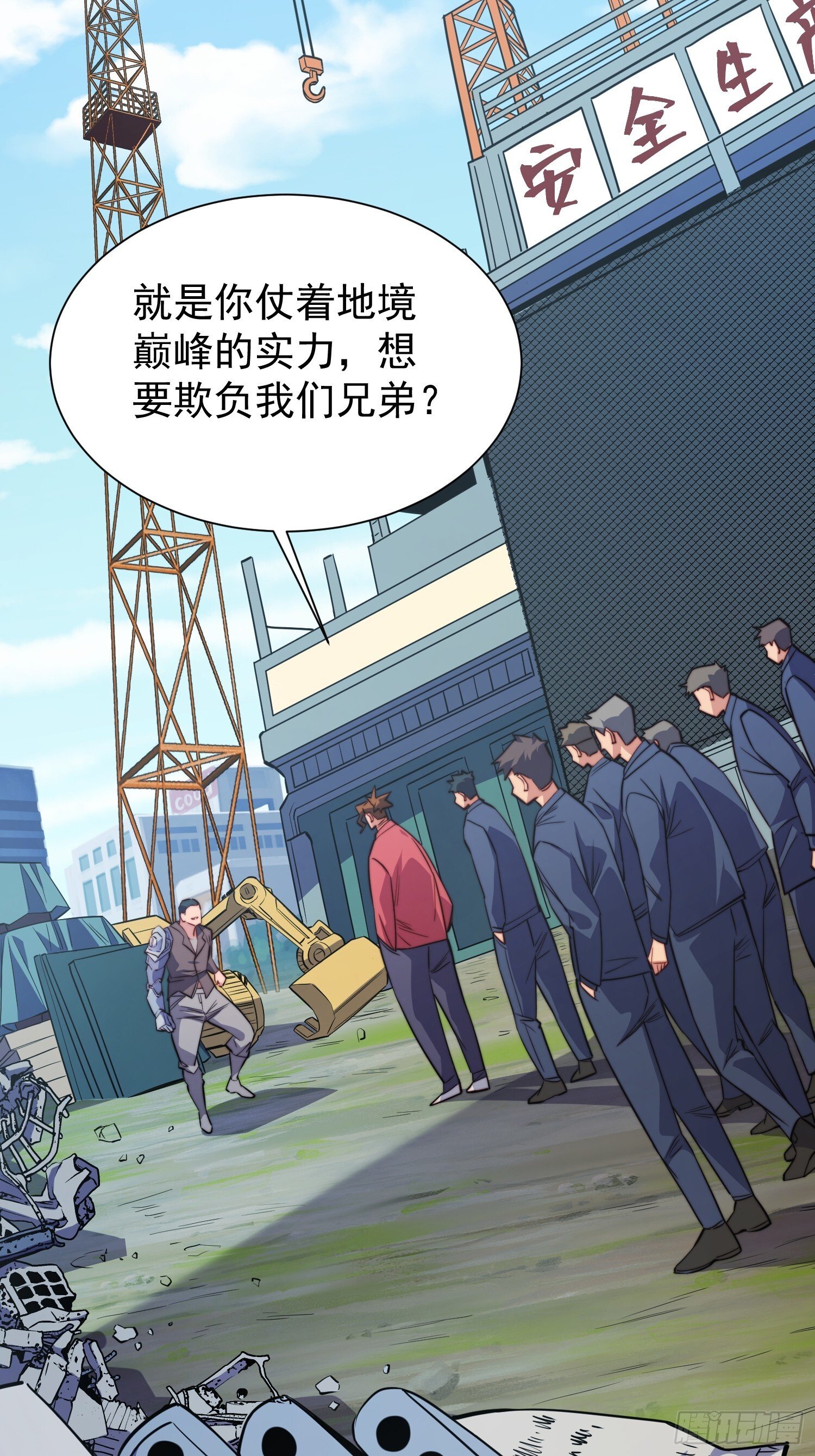 第206话 诡刺术14