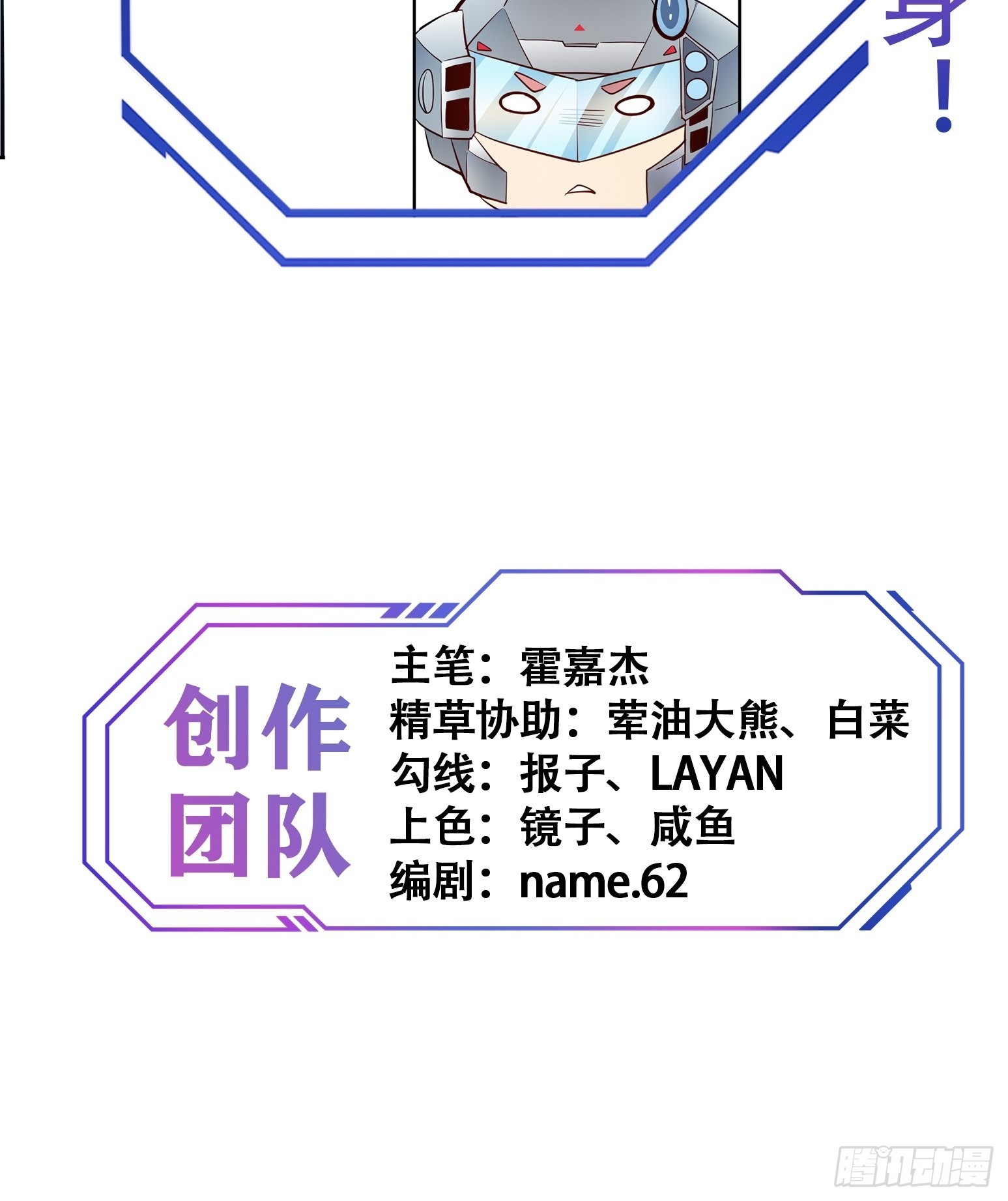 第78话 血月杀戮者40