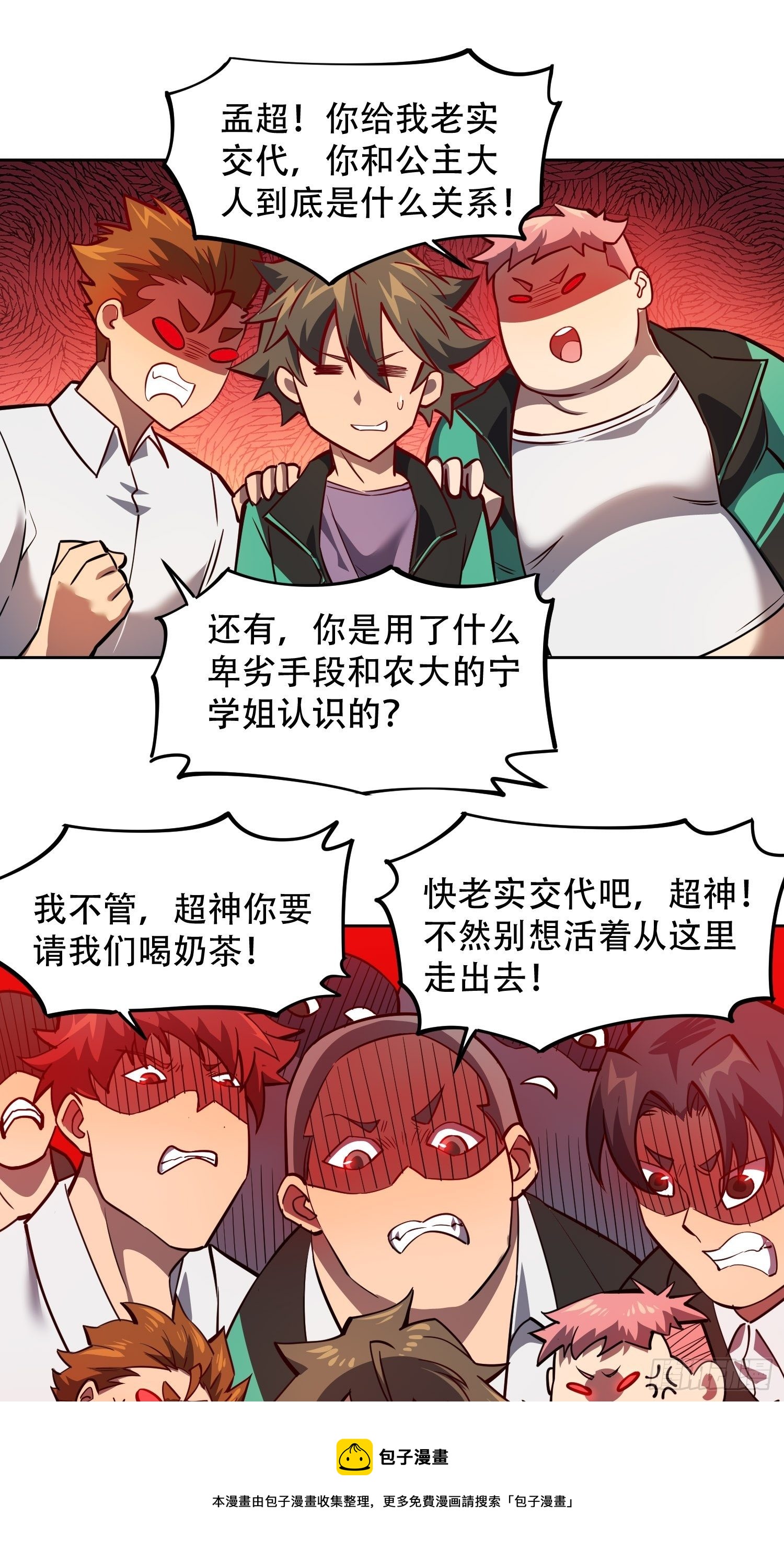 第58话 学姐什么的，影响团结28