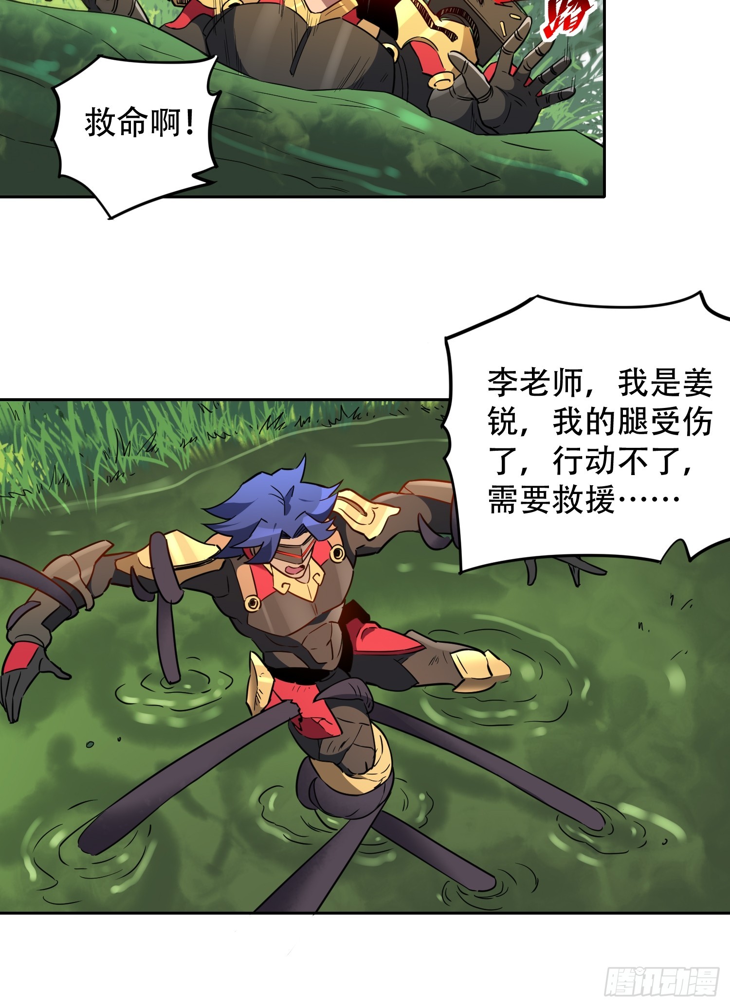 第135话 机械外骨骼滑铁卢28
