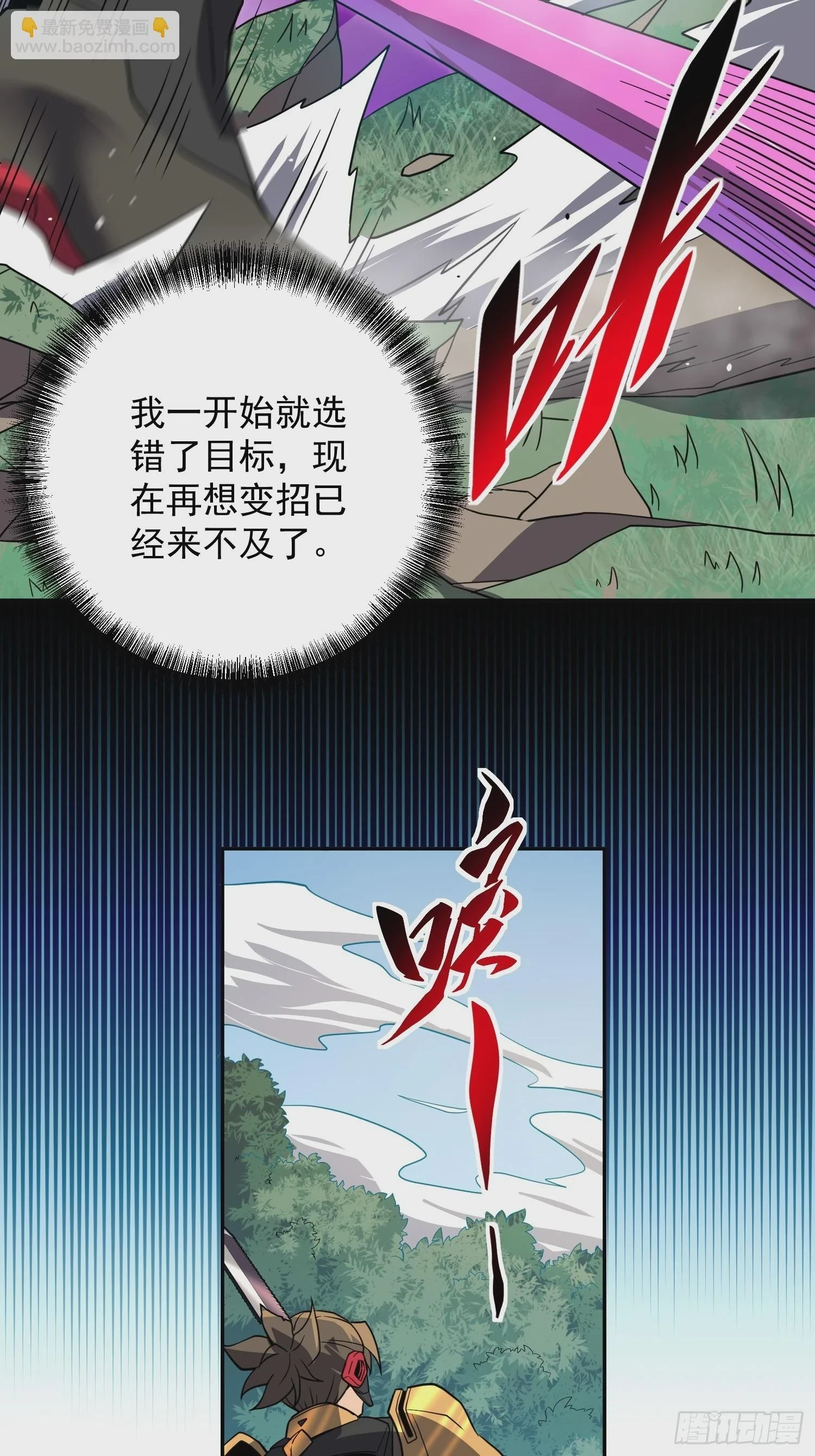 第149话 哭泣杀神4