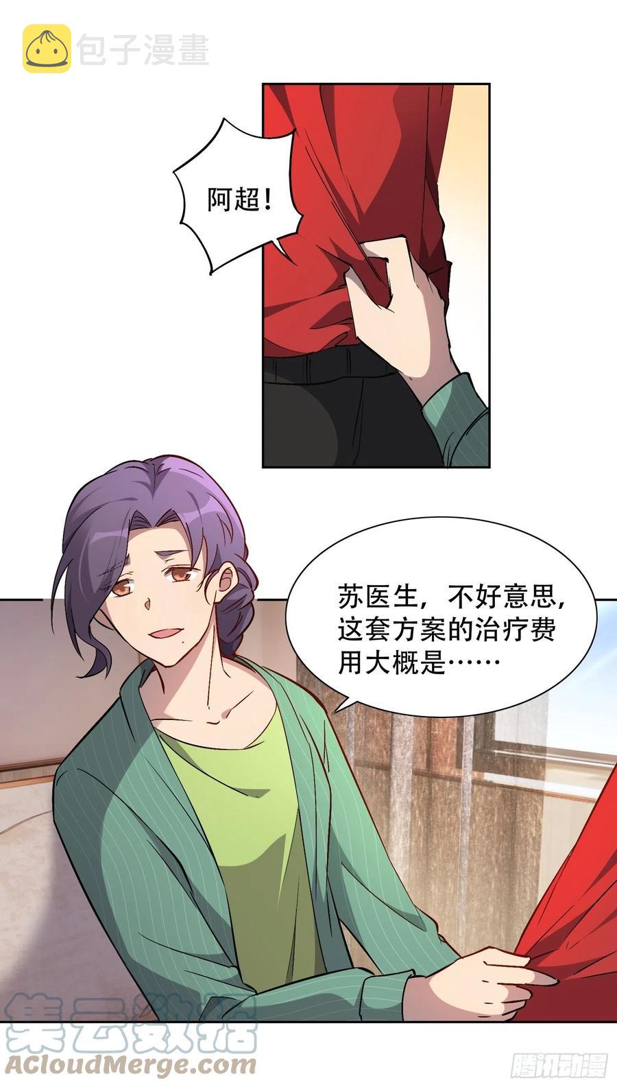 第49话 帮母亲治腿10