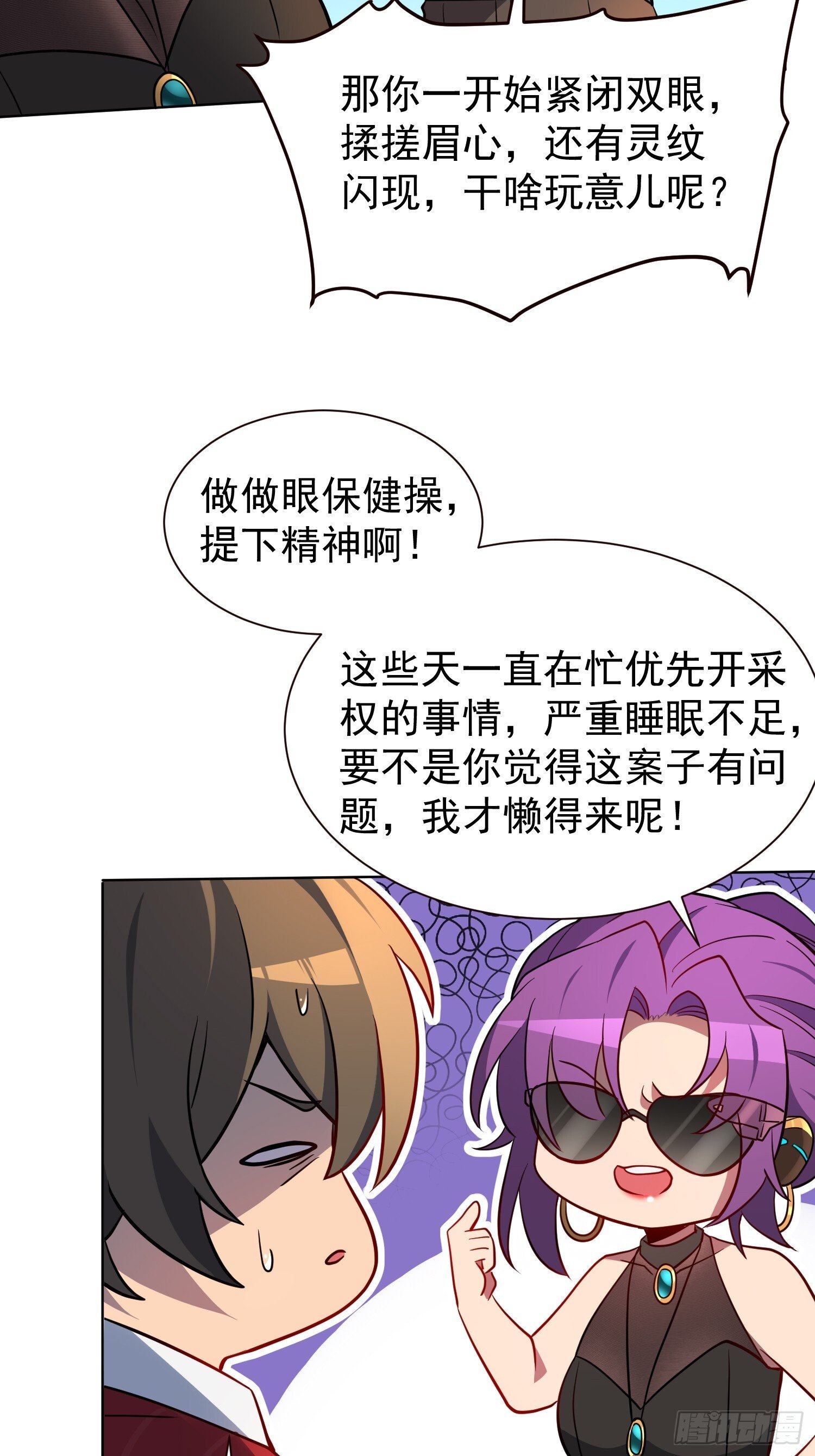 第198话 四号垃圾场5