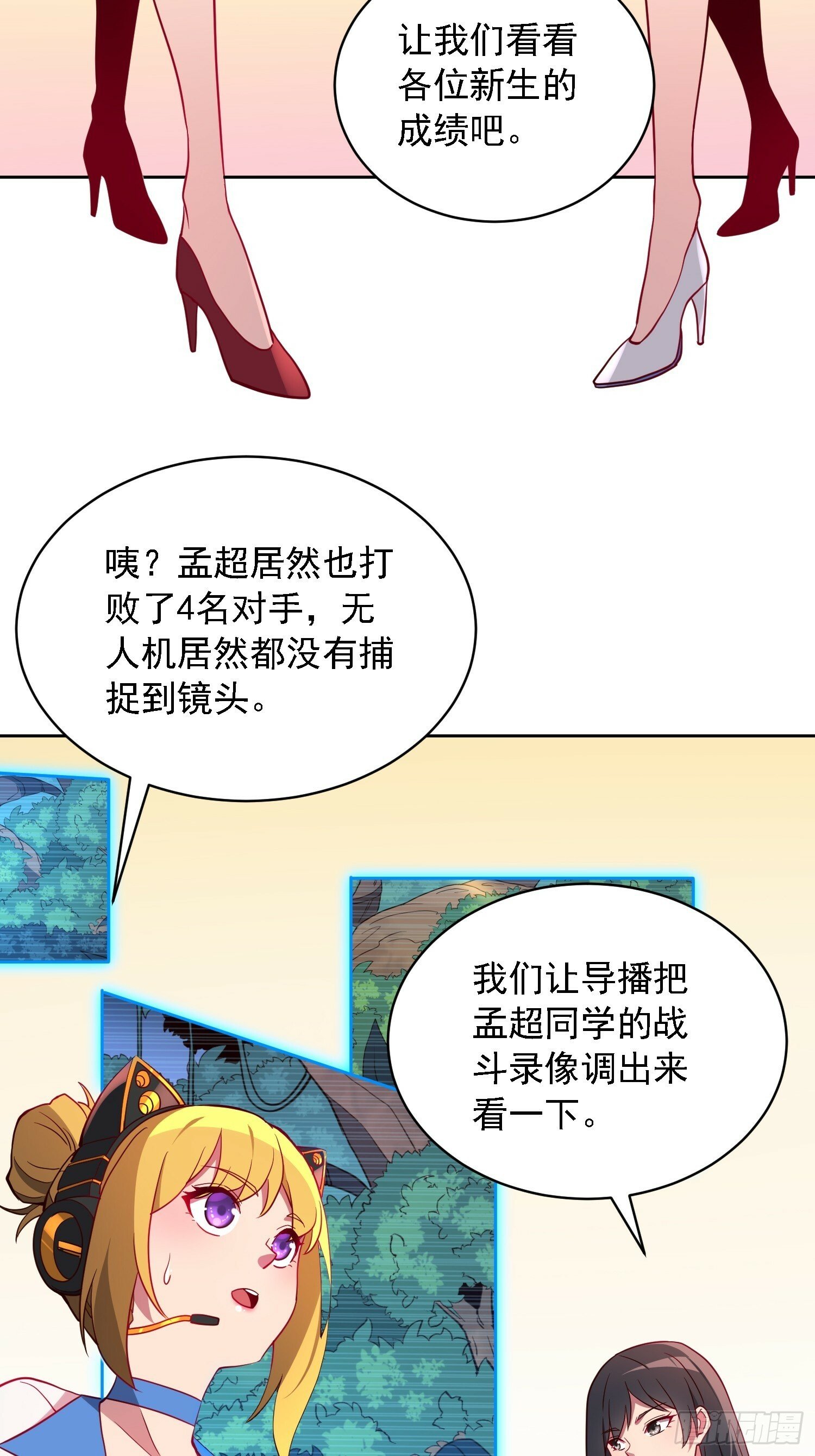 第192话 看我表演啦！22