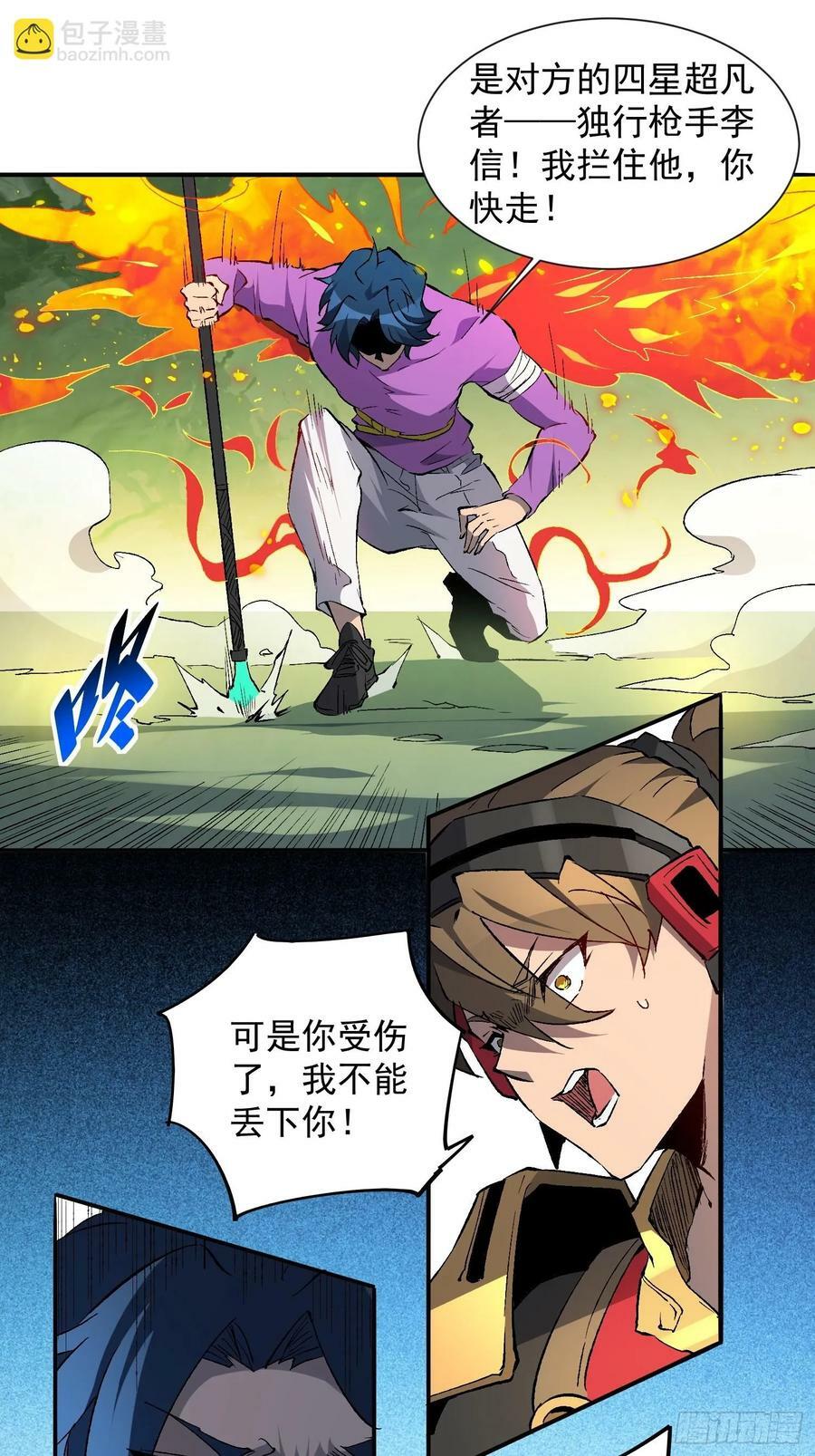 第172话 特殊市民？！41