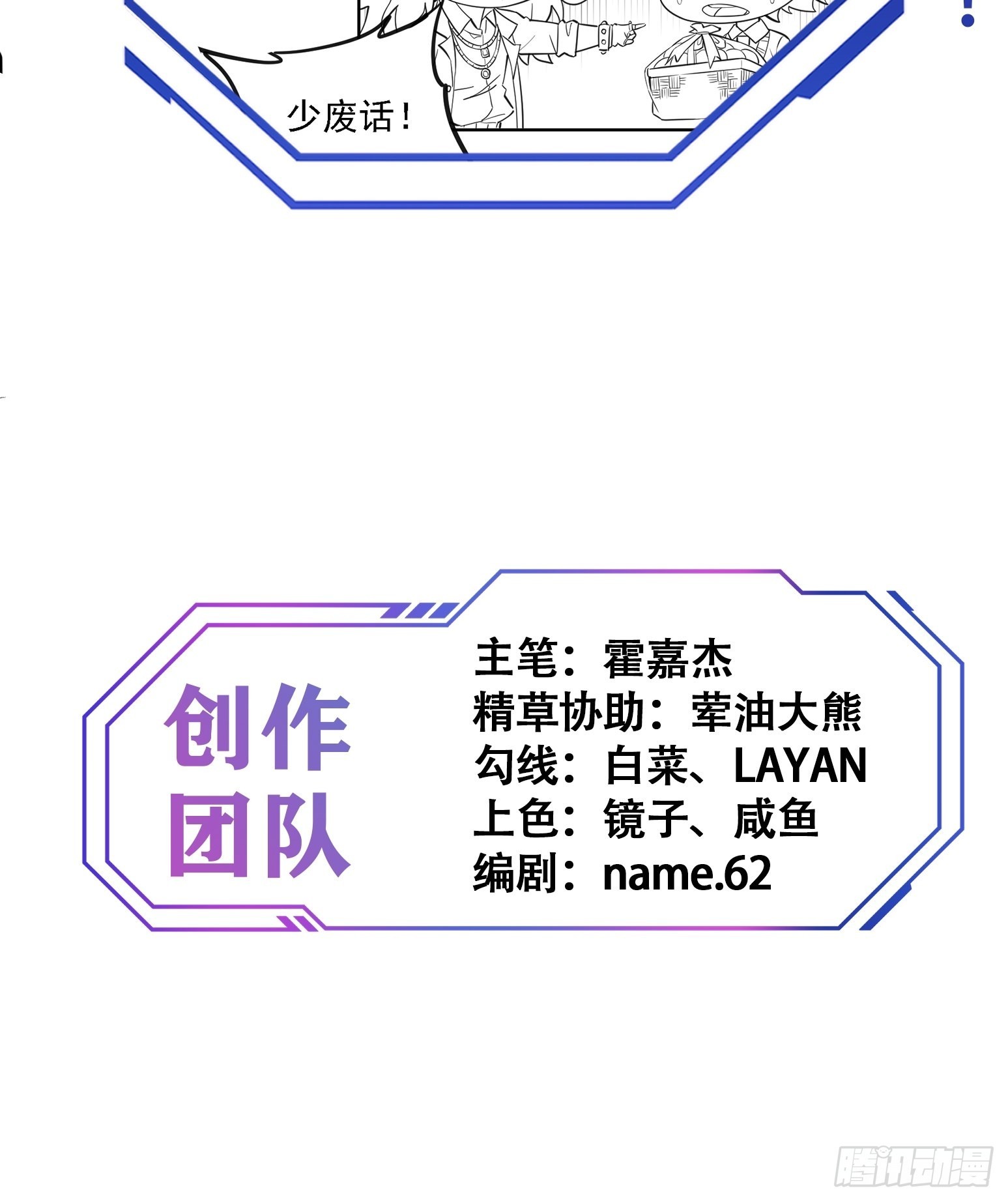 第117话 我要一挑十！55
