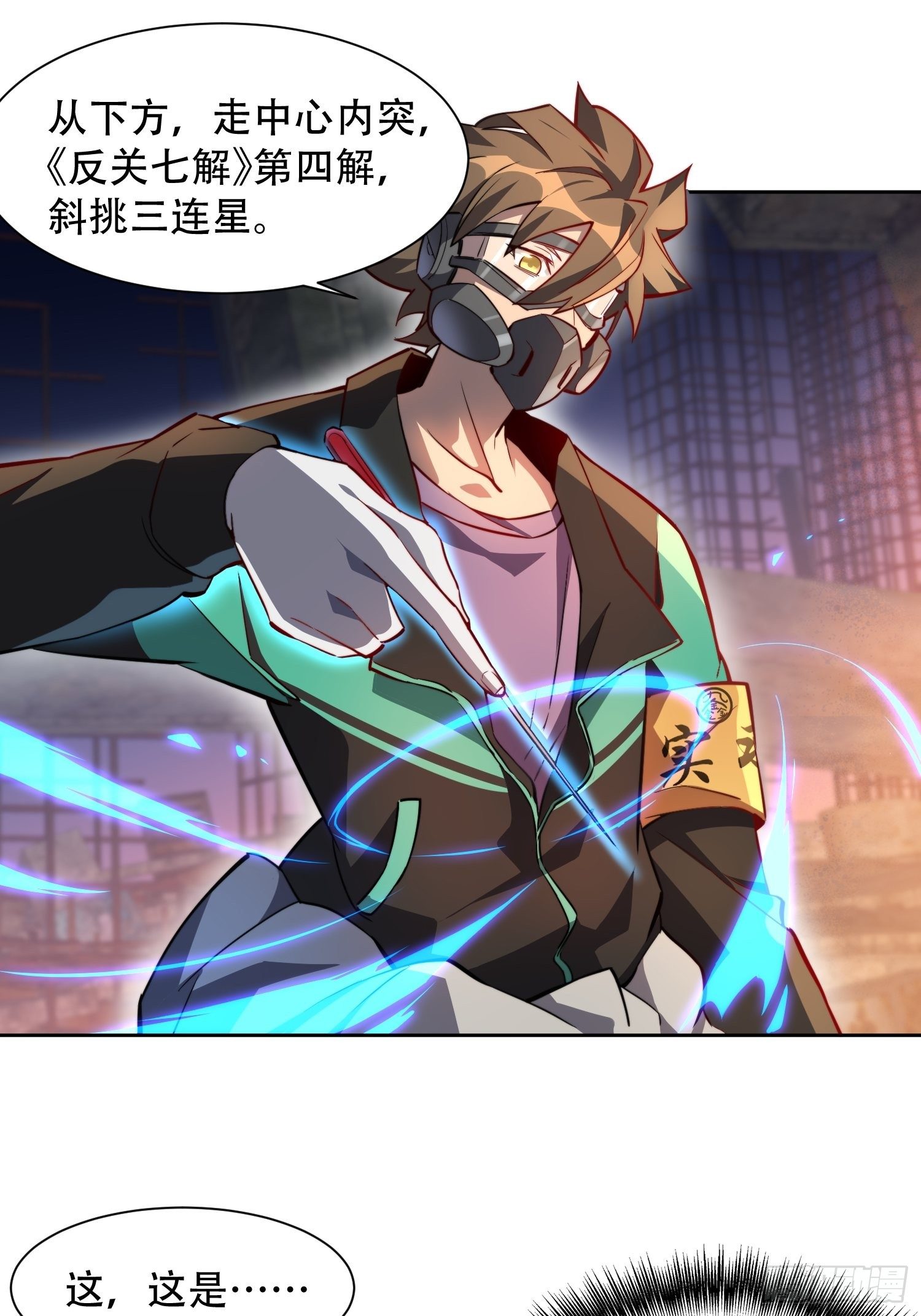 第16话 精英市民宁舍我20