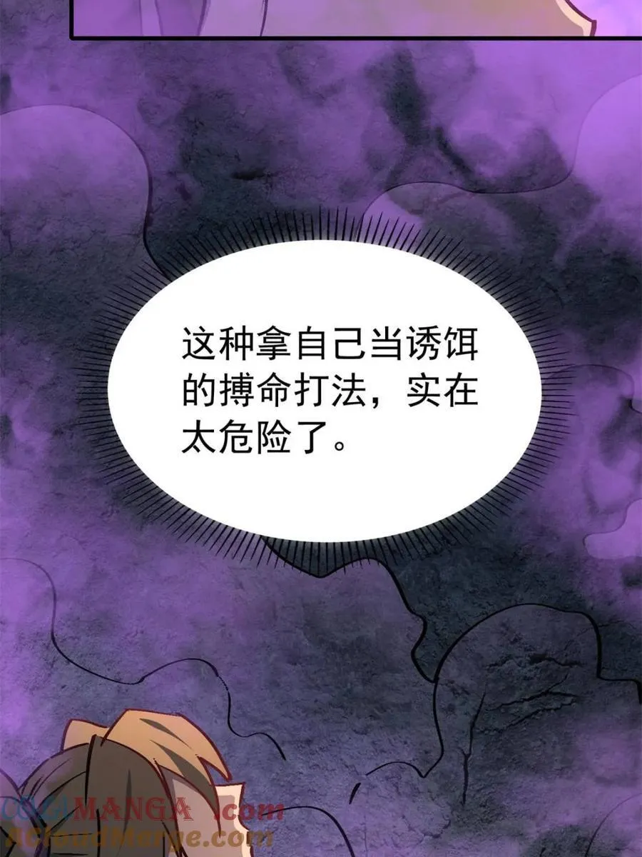 第265话 坠入下水道18