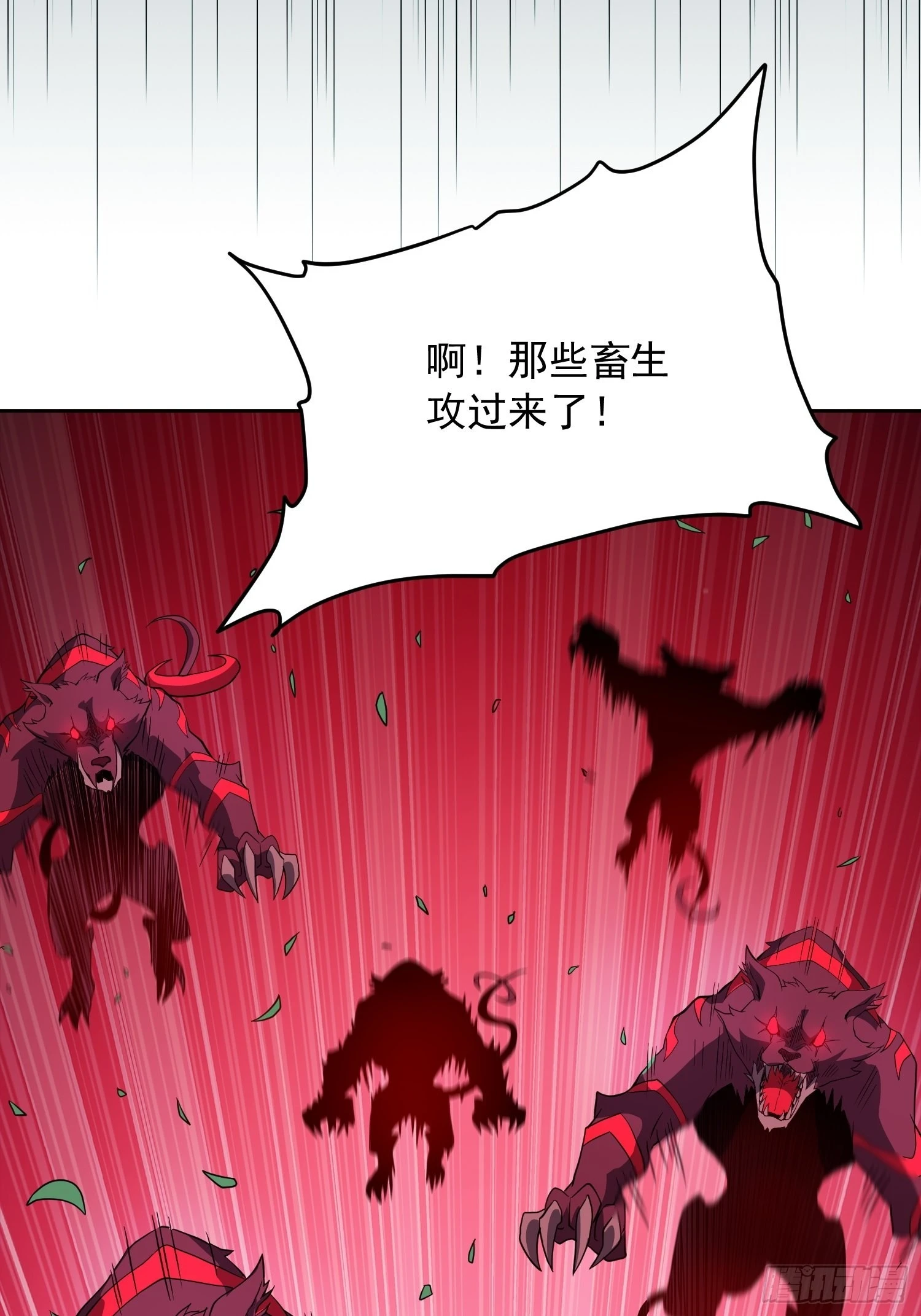 第81话 孙校长酣战狼王3