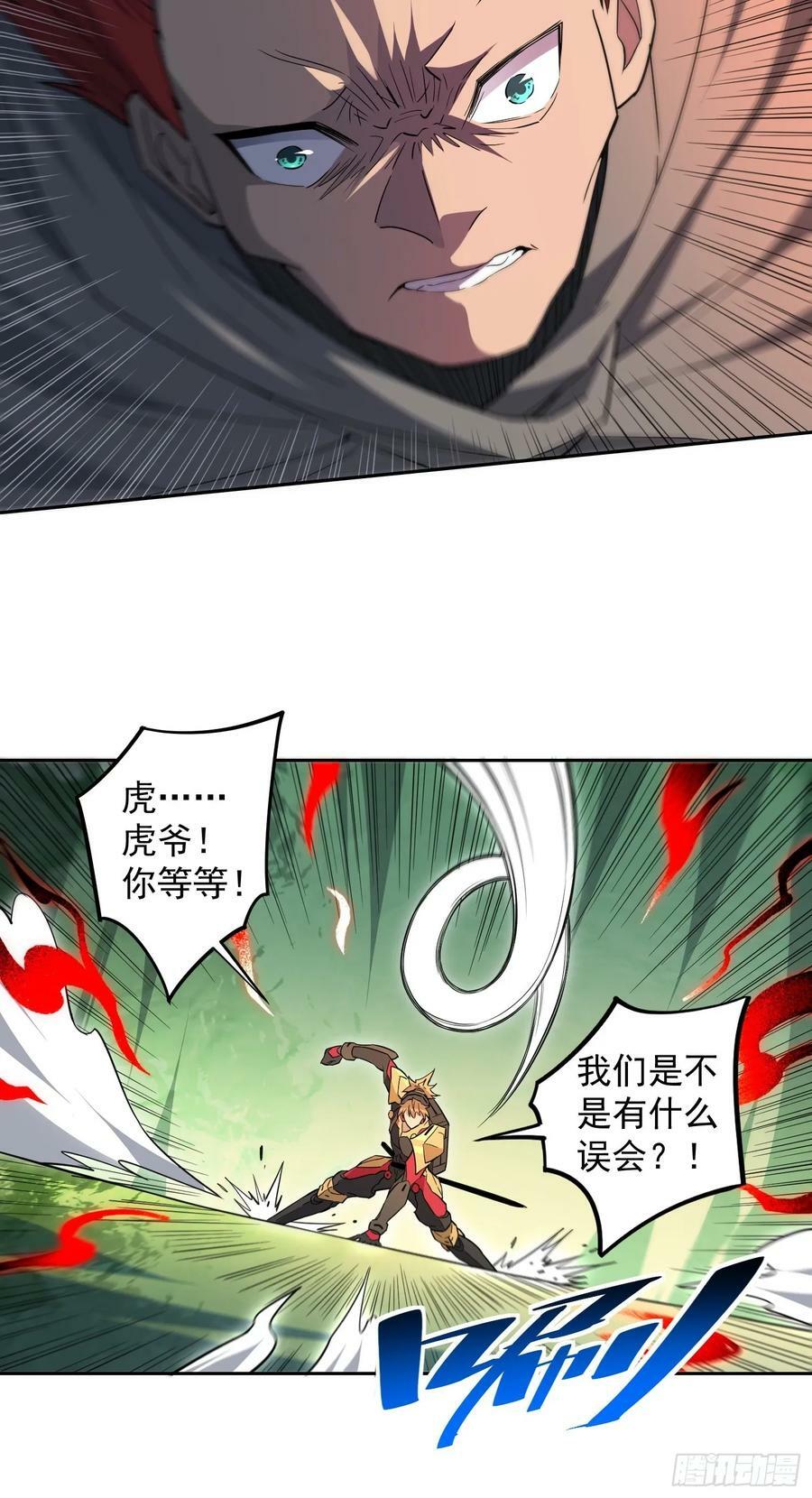 第173话 与虎谋皮8