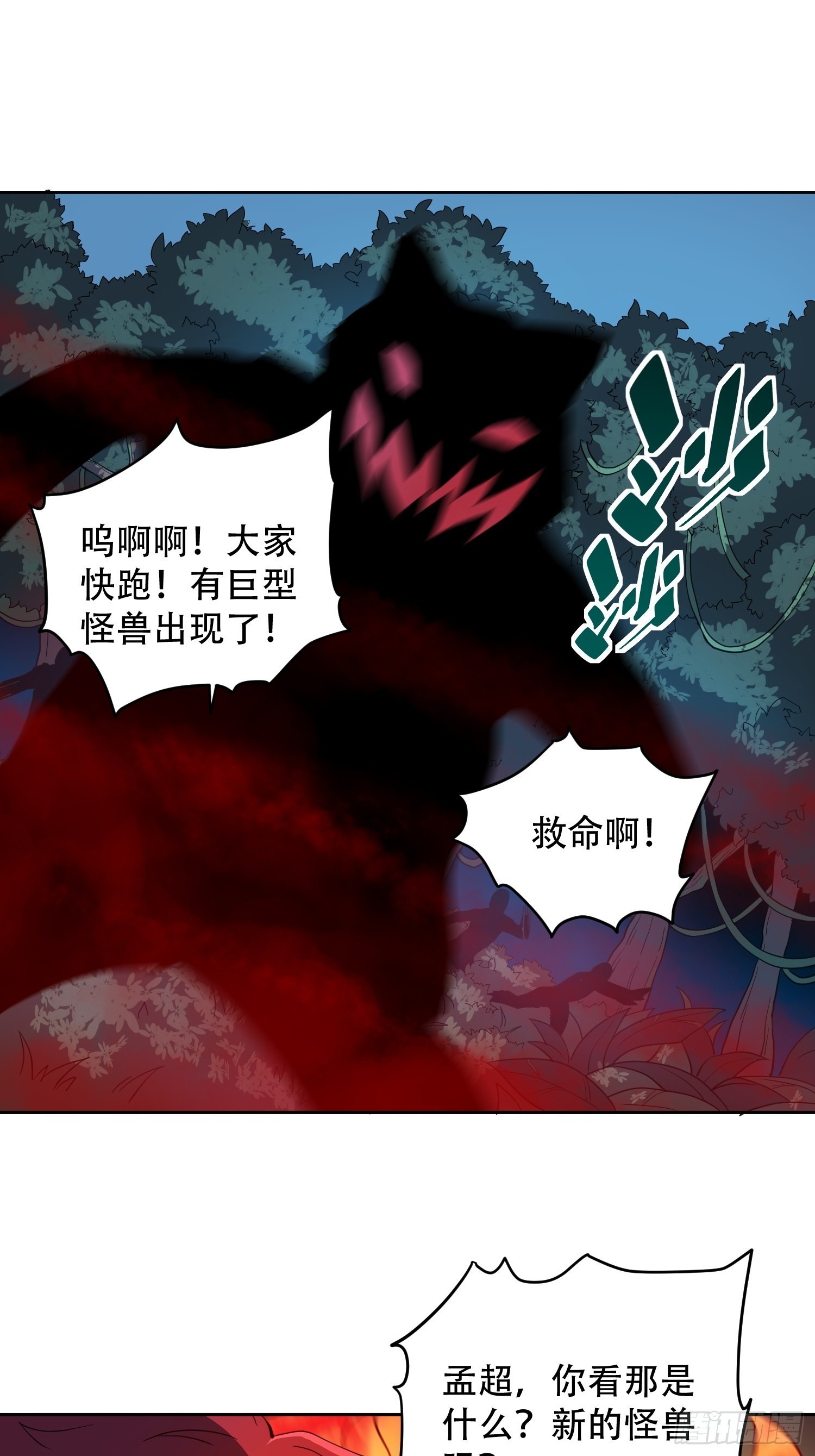 第79话 迎面大披风8