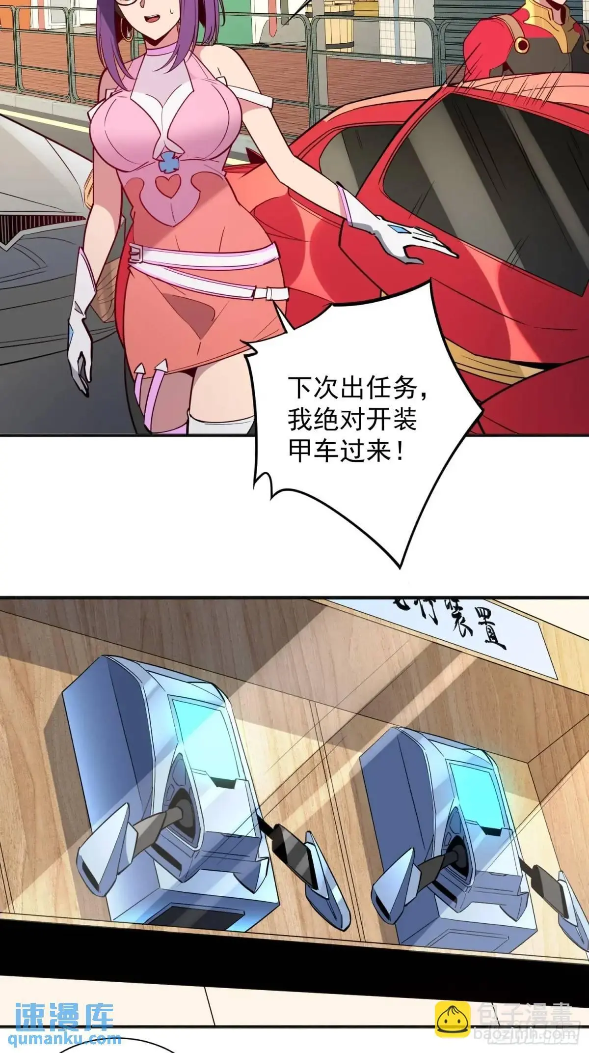 第219话 江底隧道9